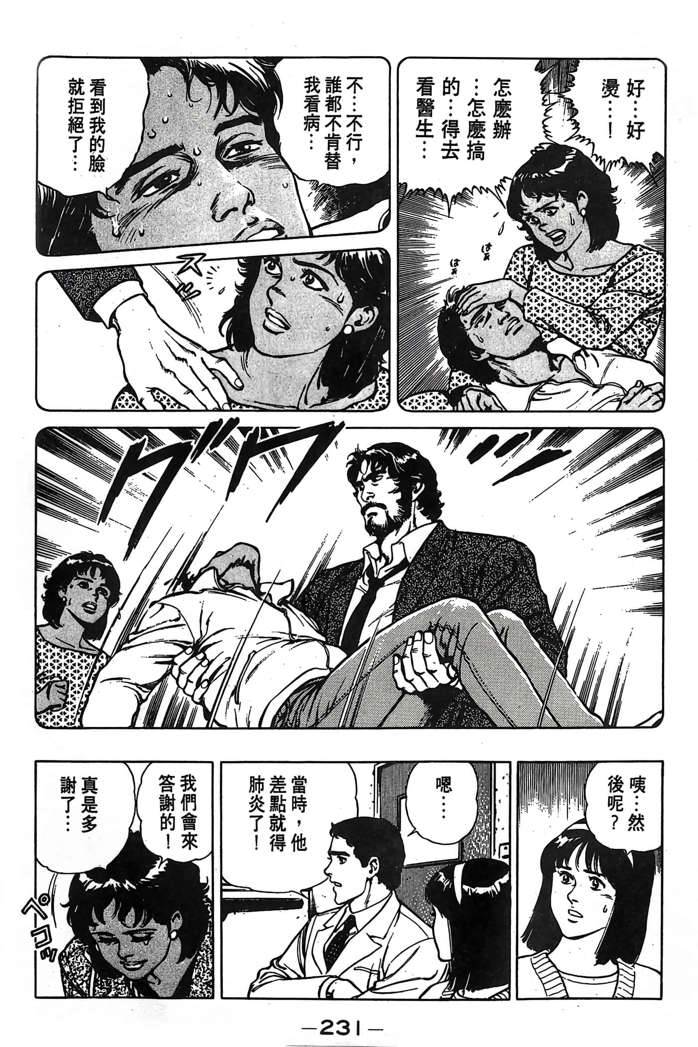 Page 232