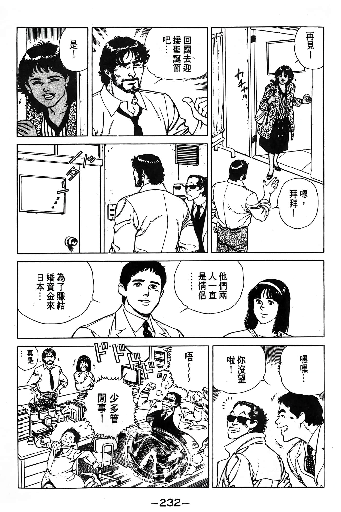 Page 233