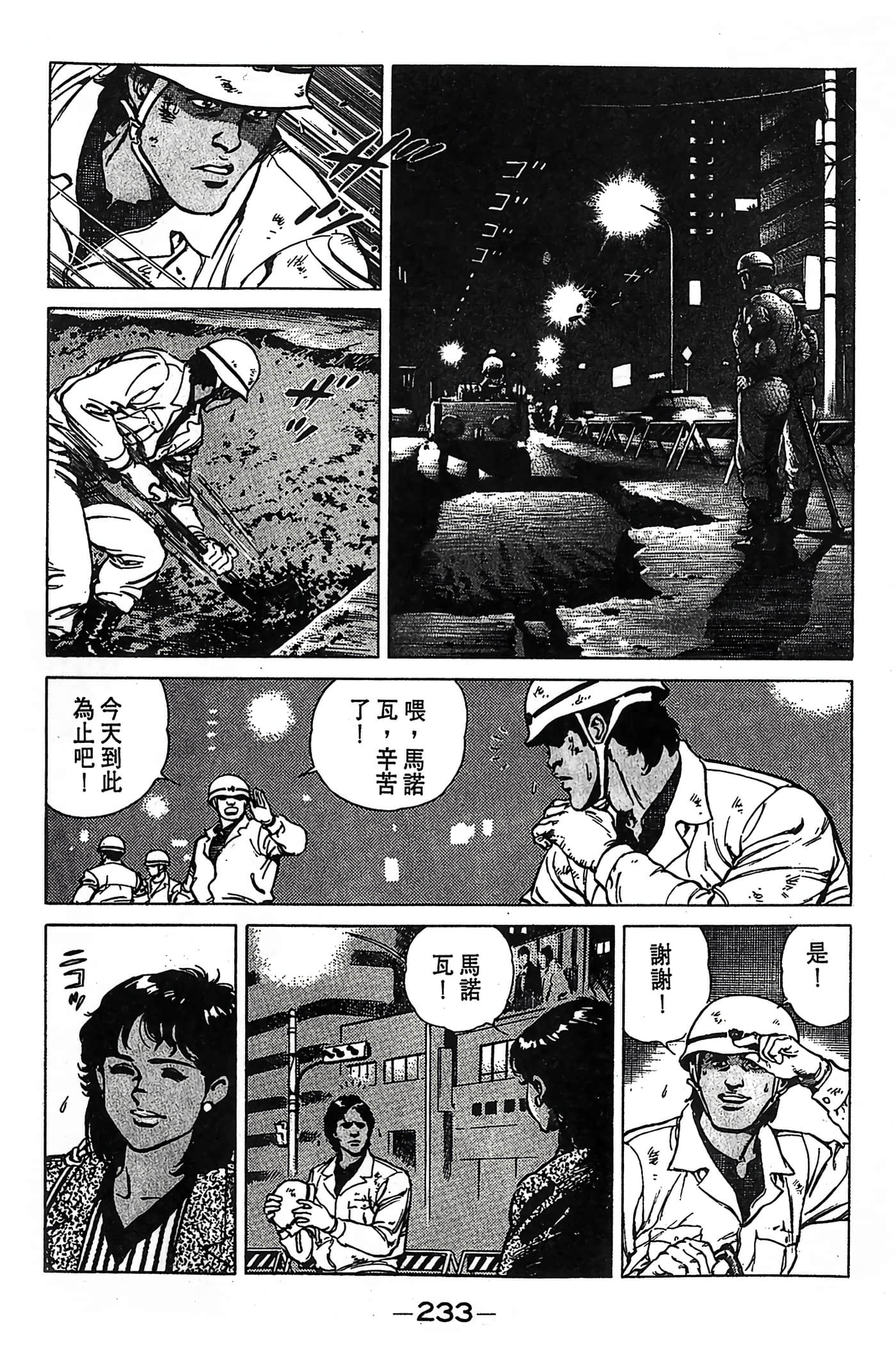 Page 234