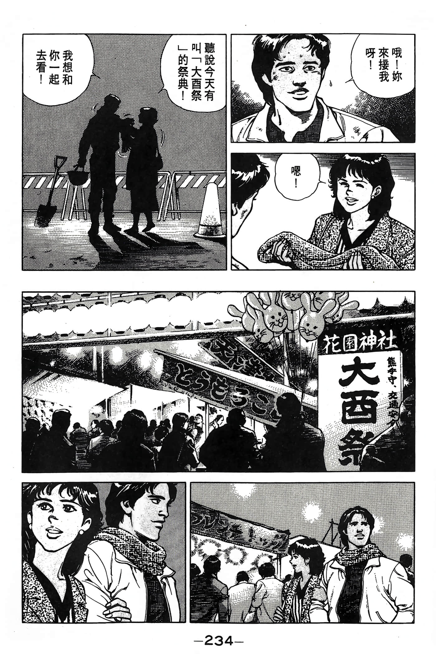 Page 235