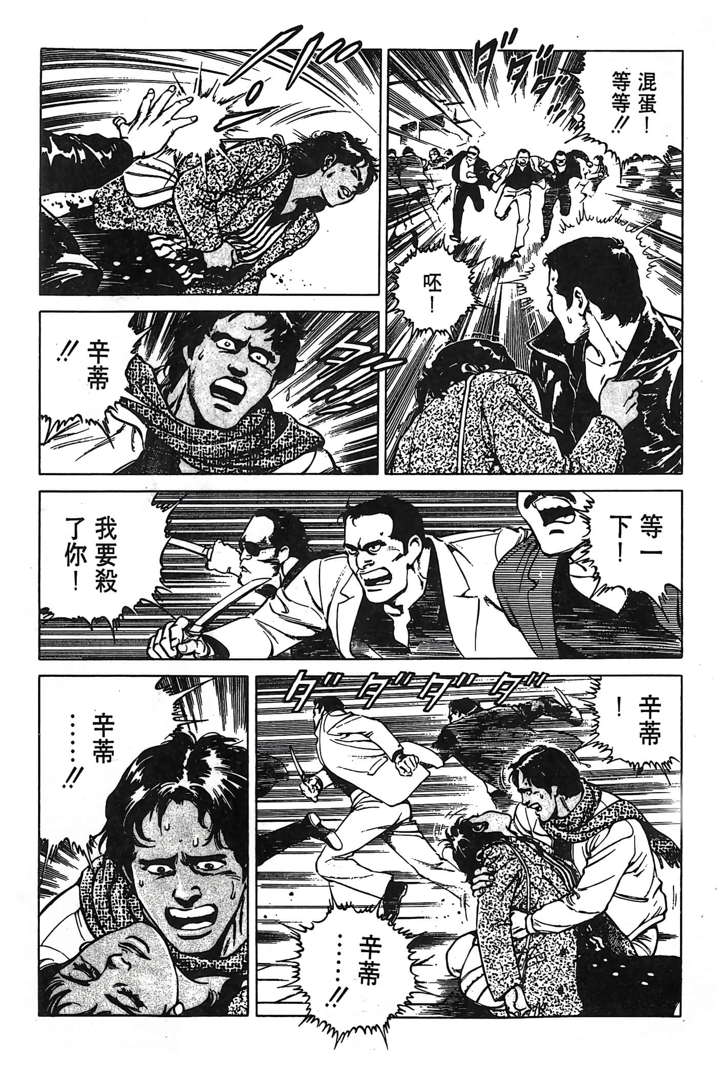 Page 238