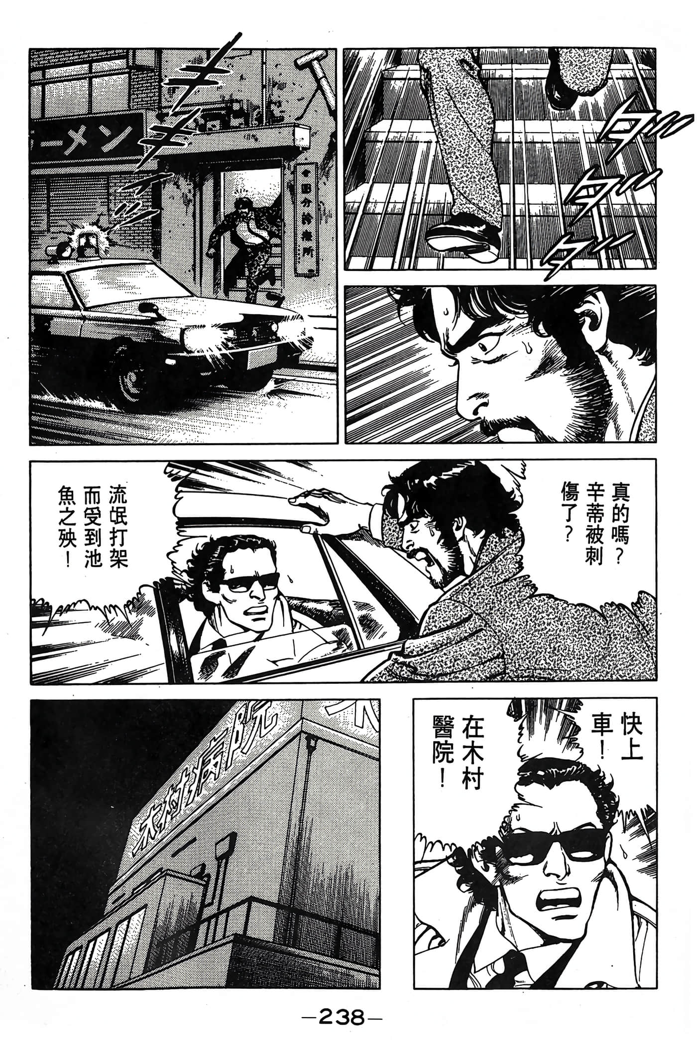 Page 239