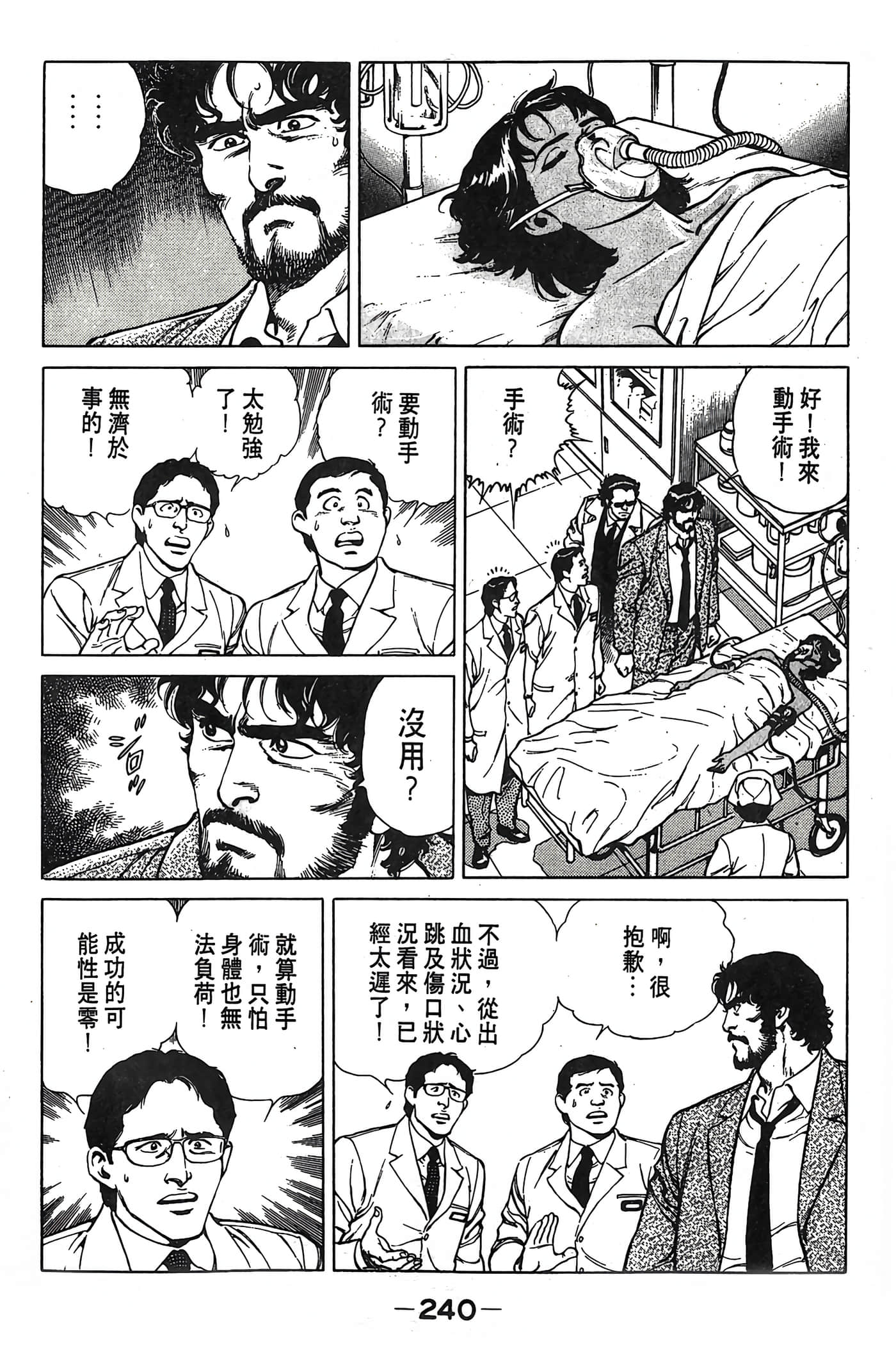 Page 241