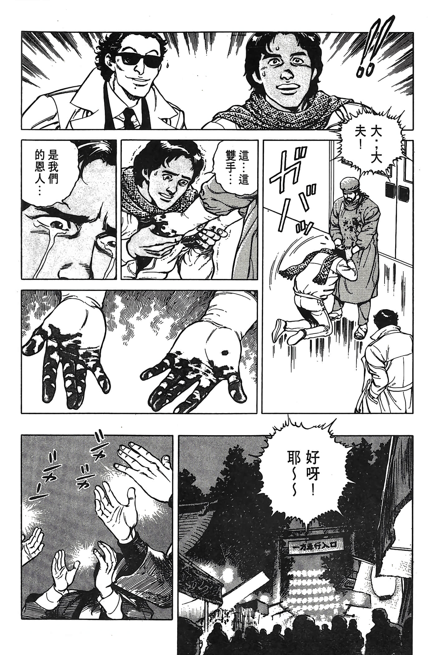 Page 246