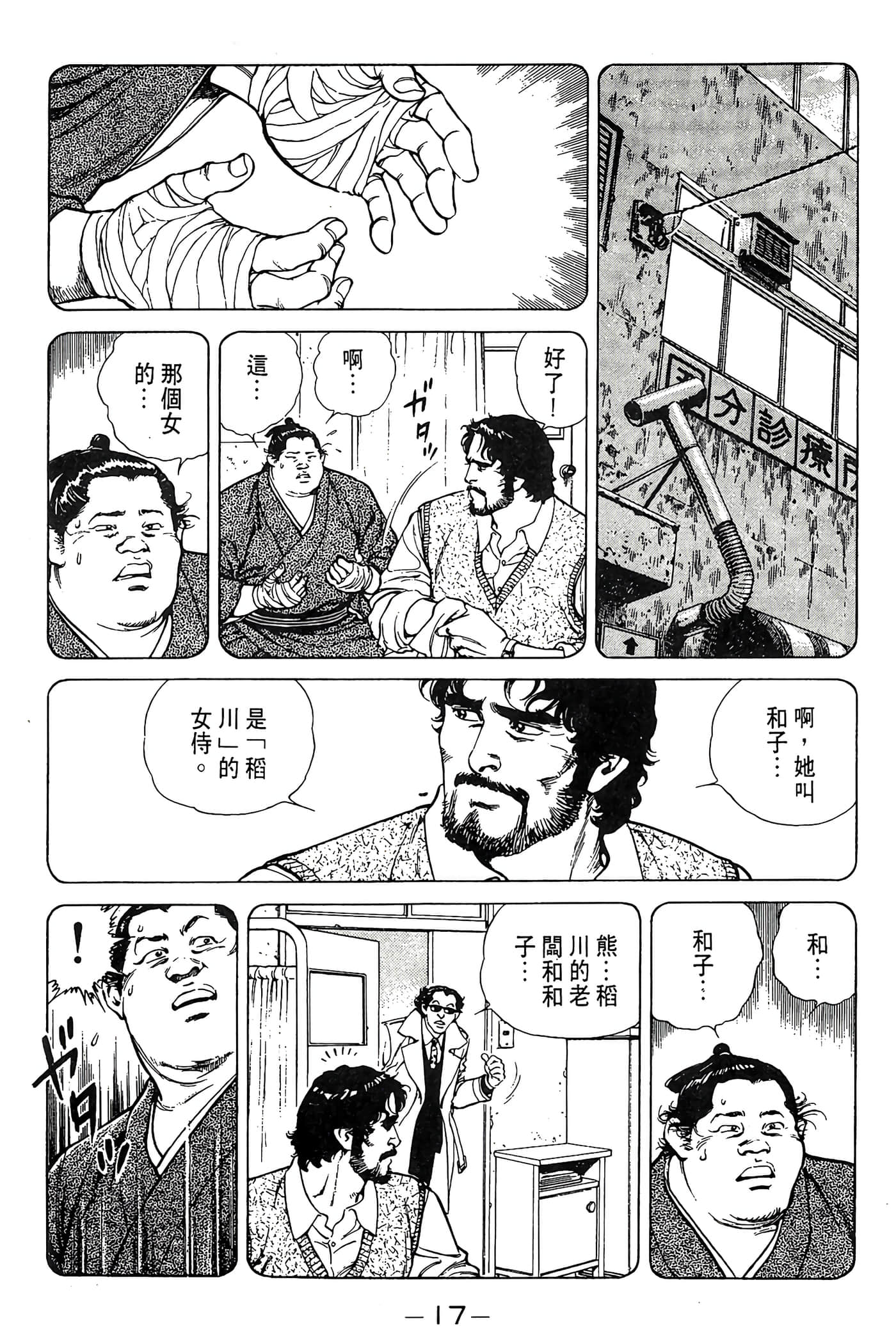 Page 18