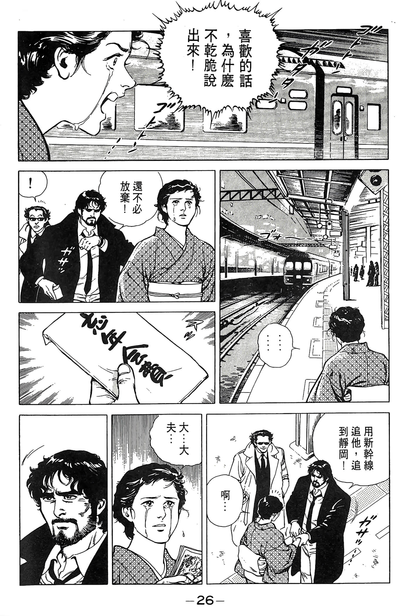 Page 27