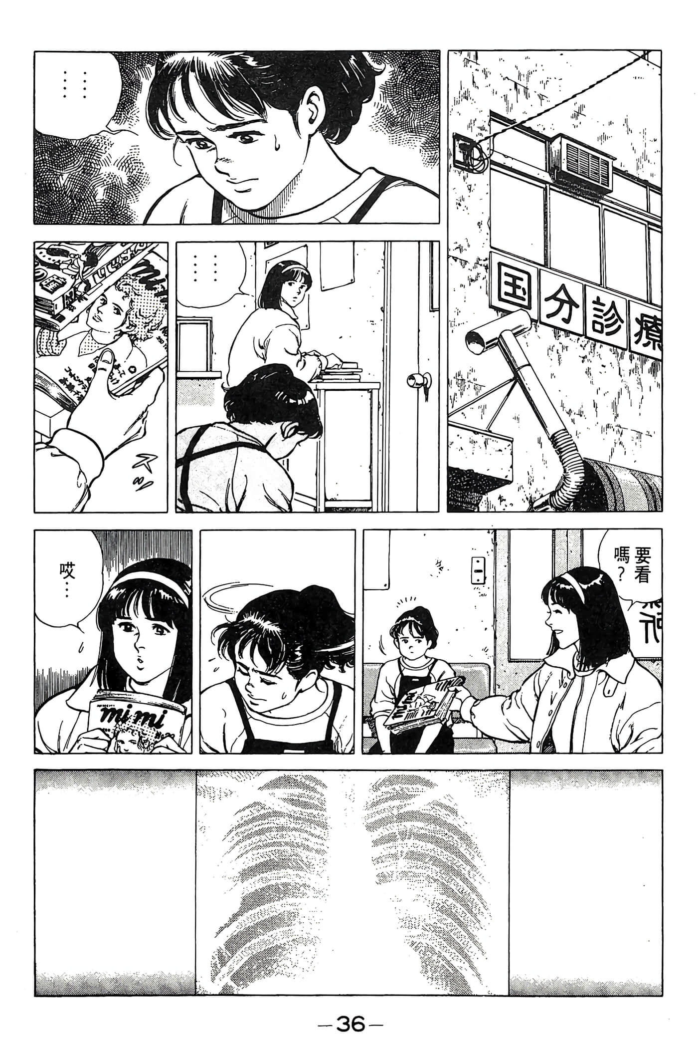 Page 37