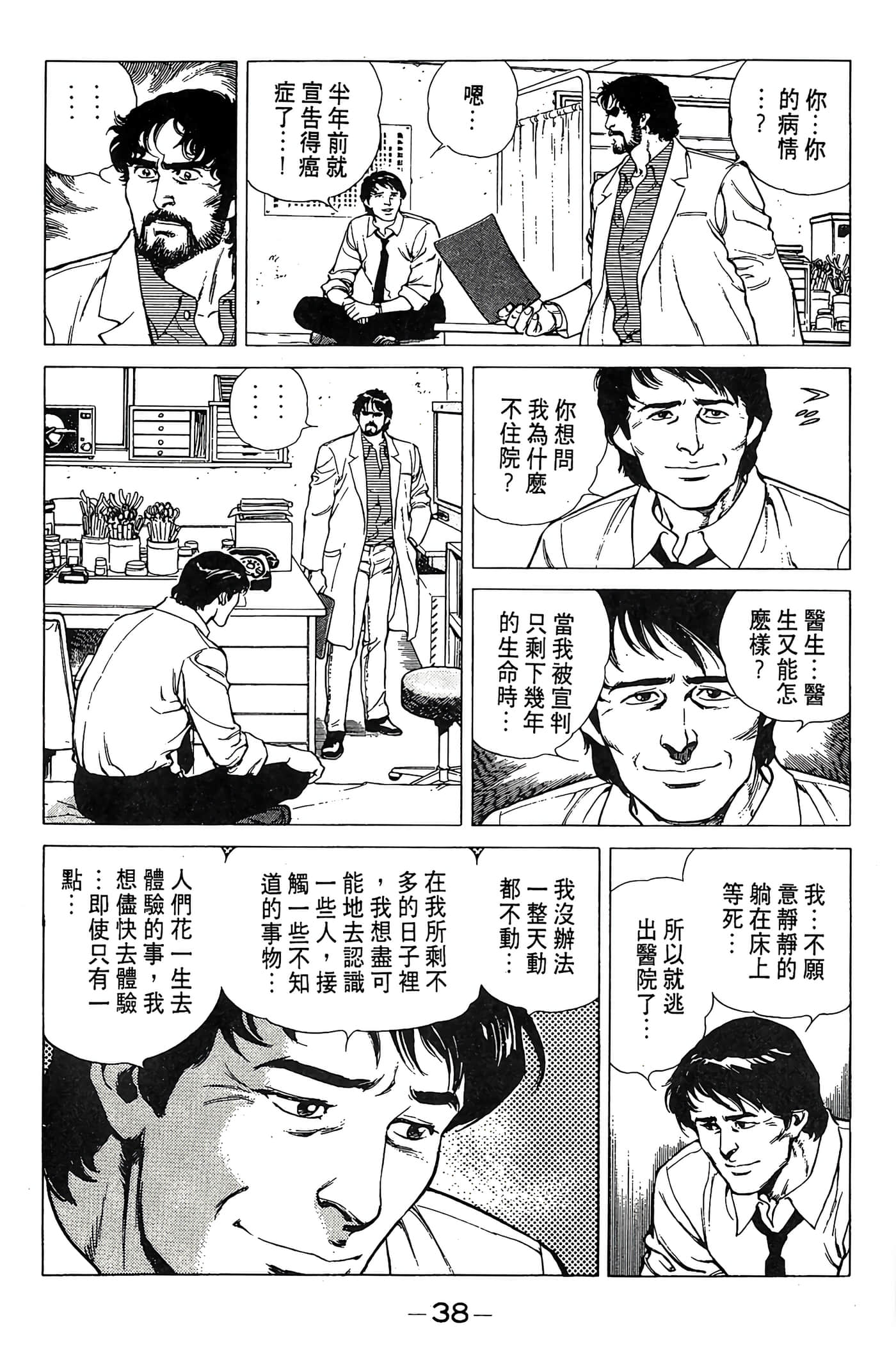 Page 39