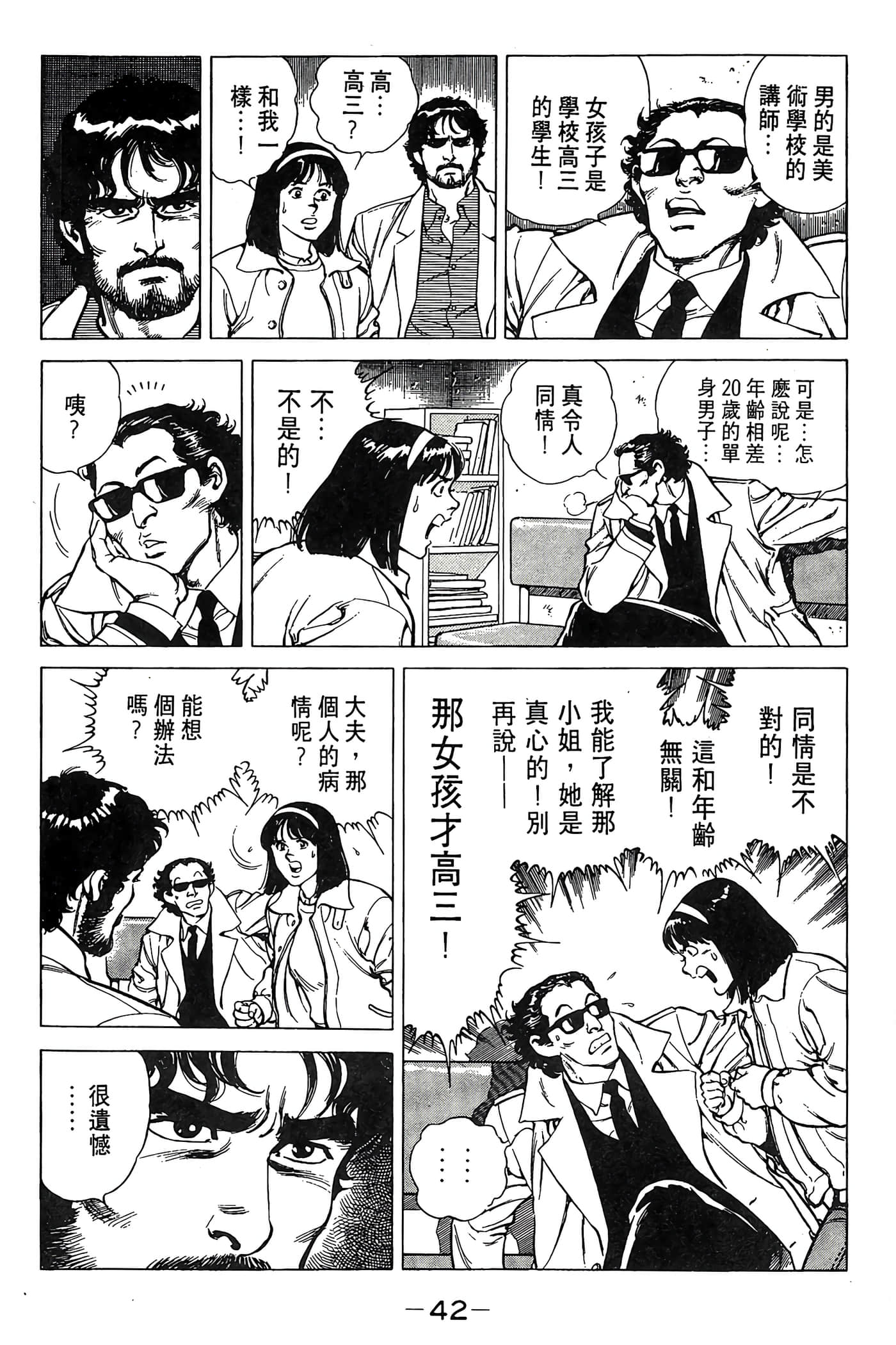 Page 43
