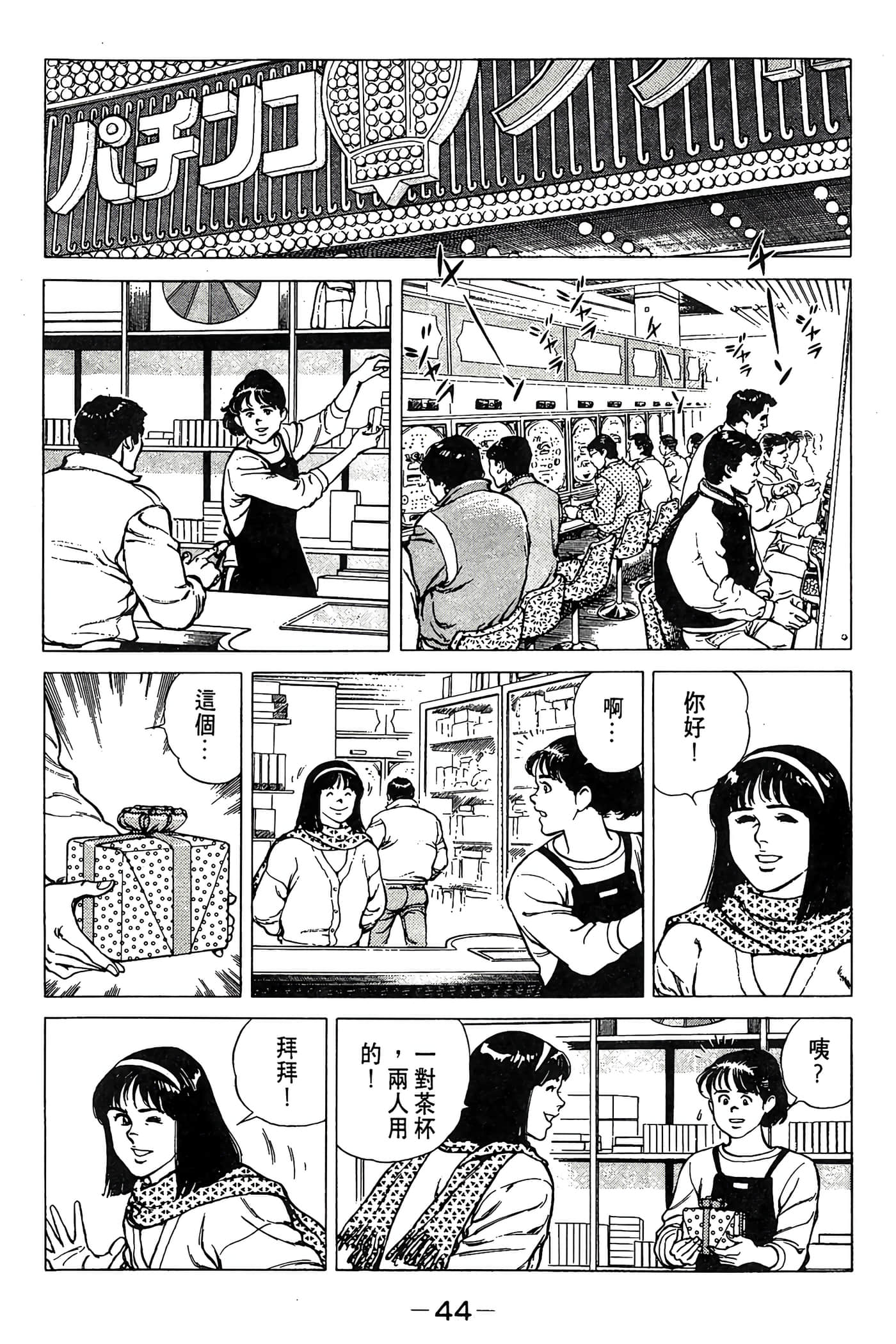 Page 45