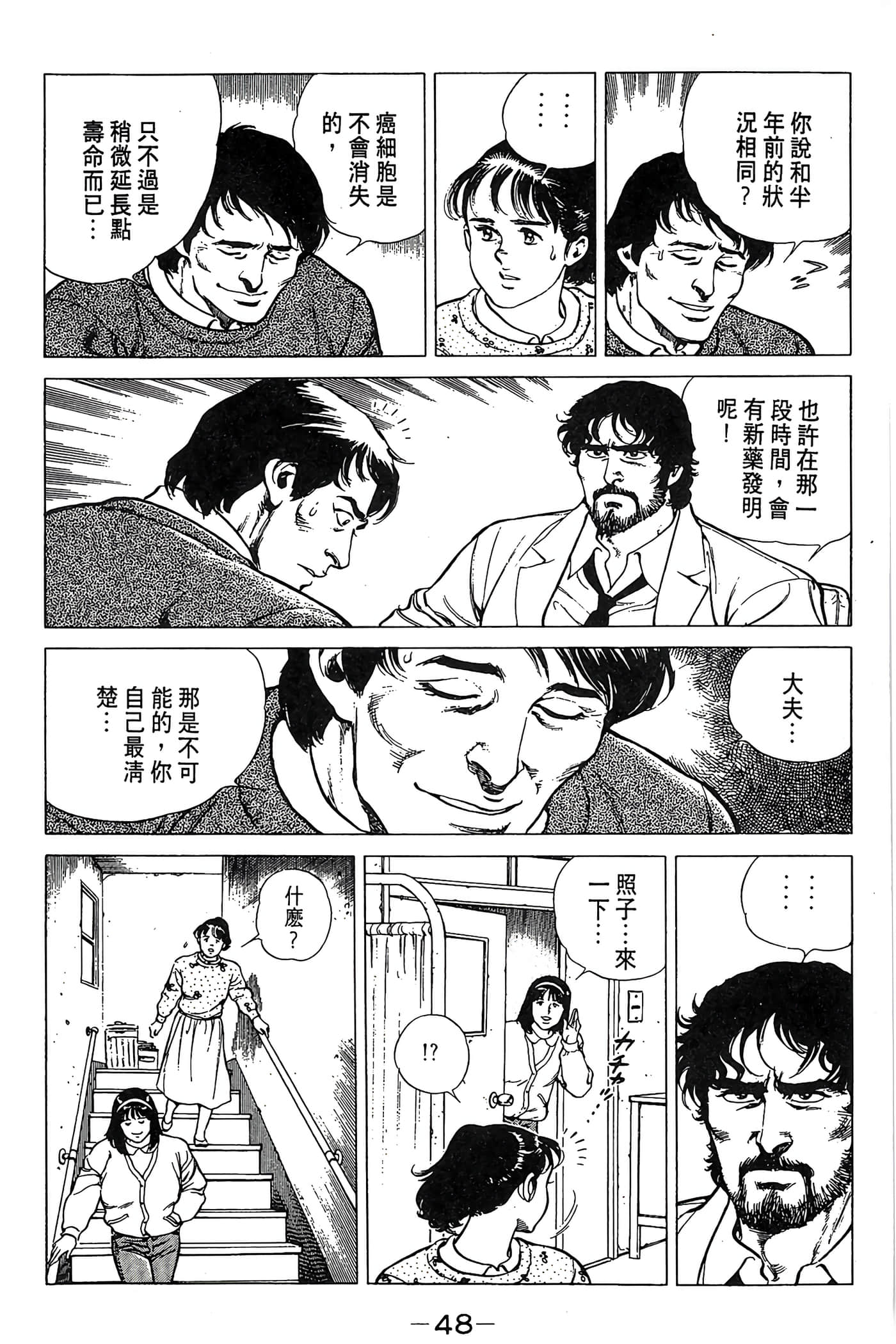 Page 49