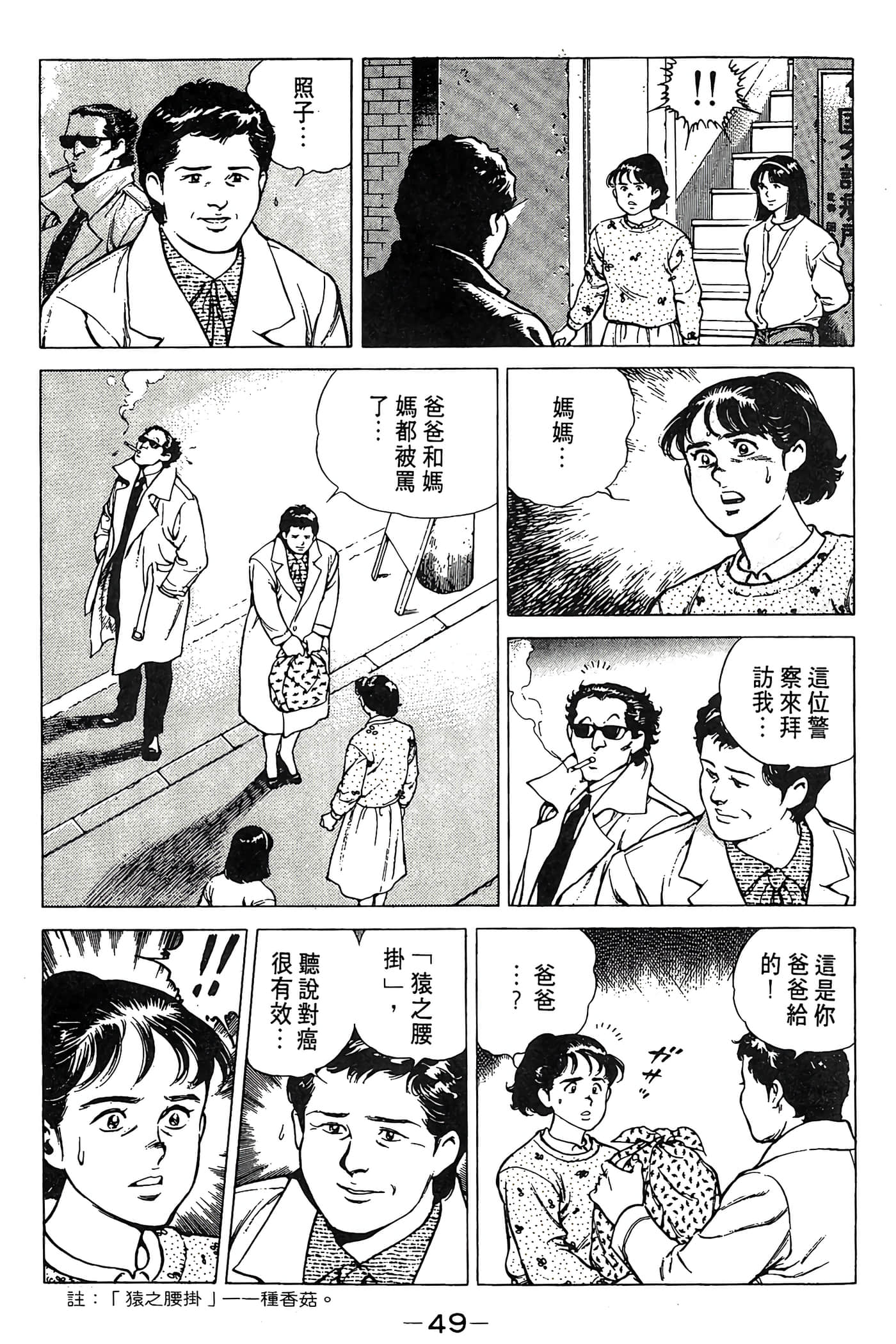 Page 50