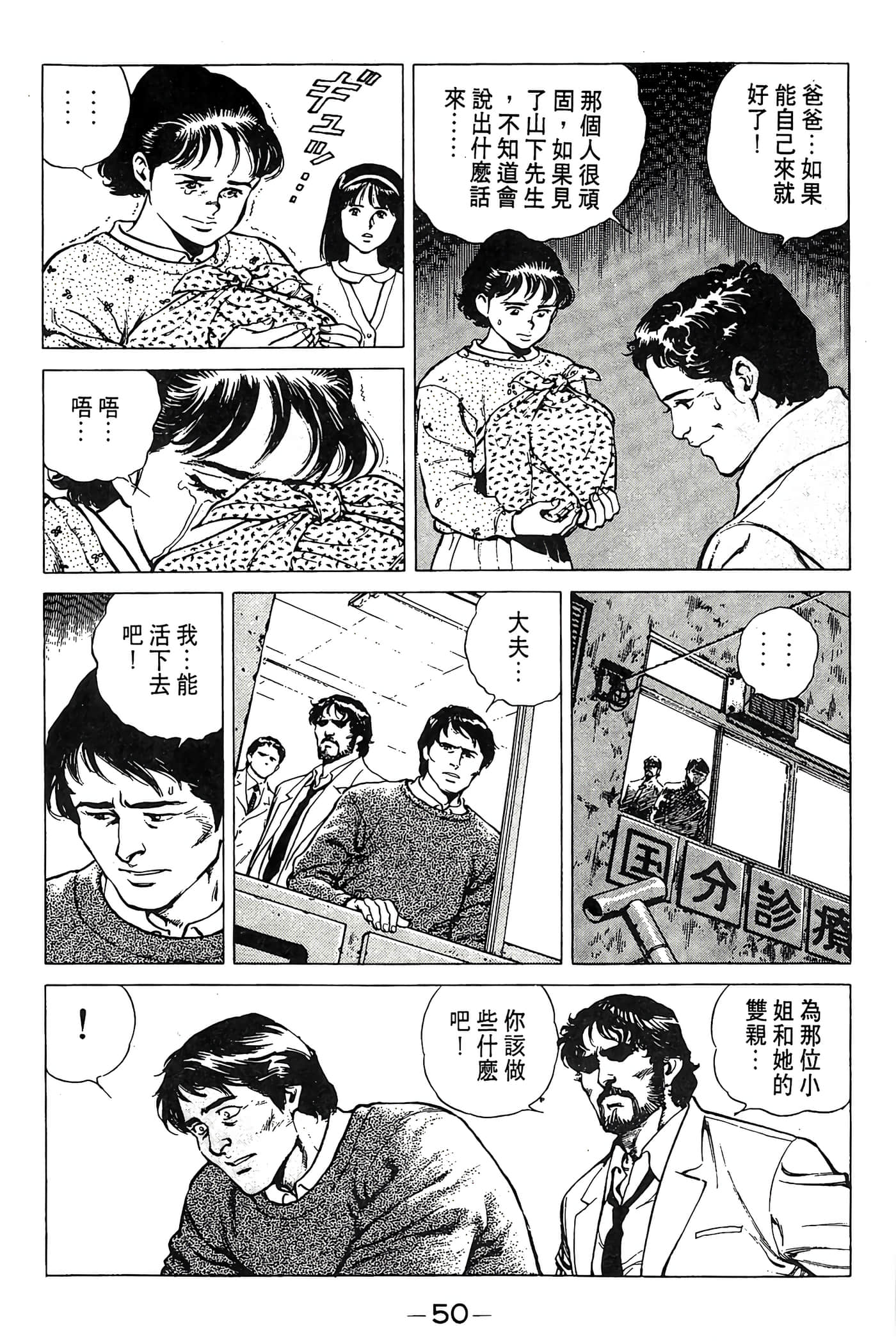 Page 51