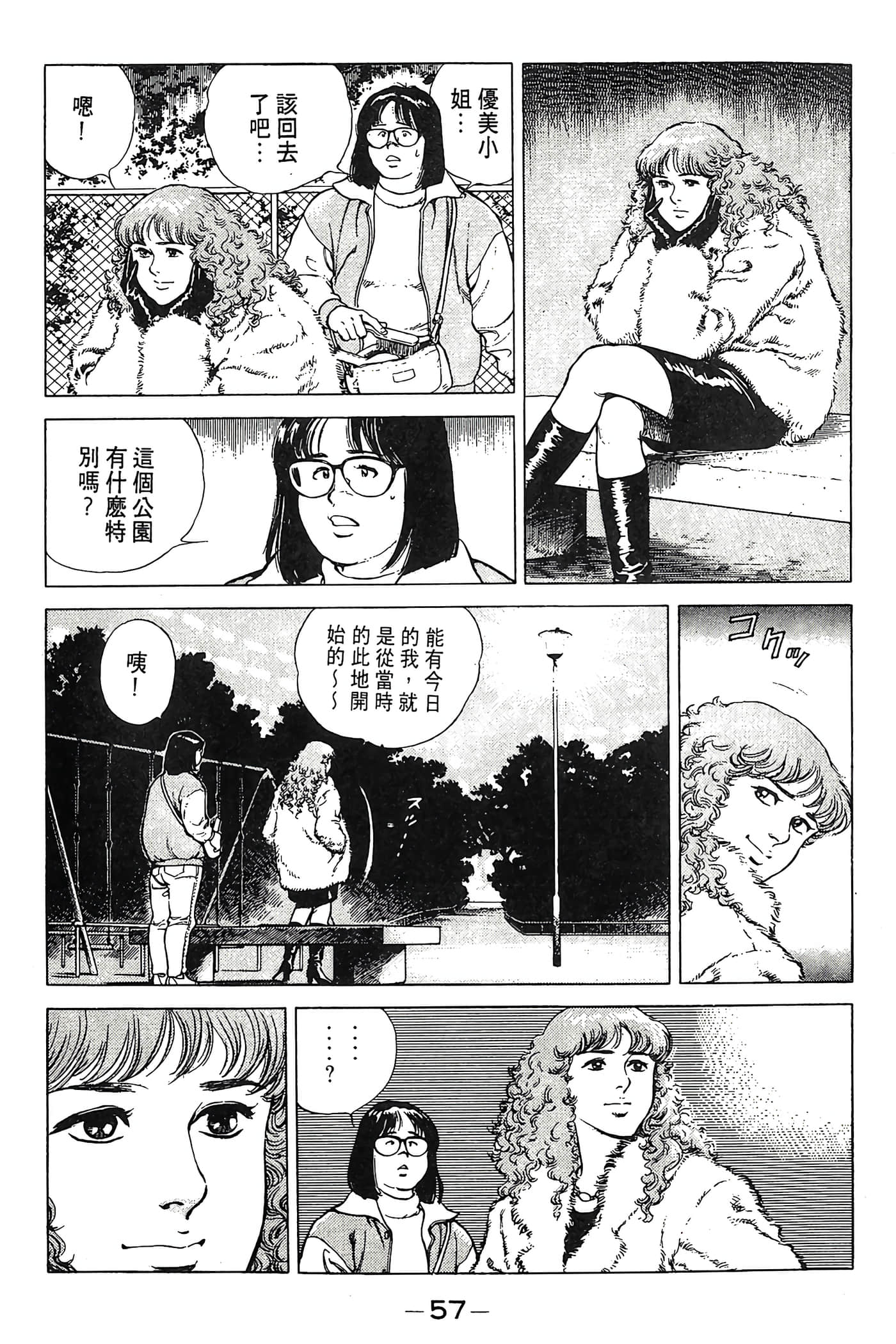 Page 58