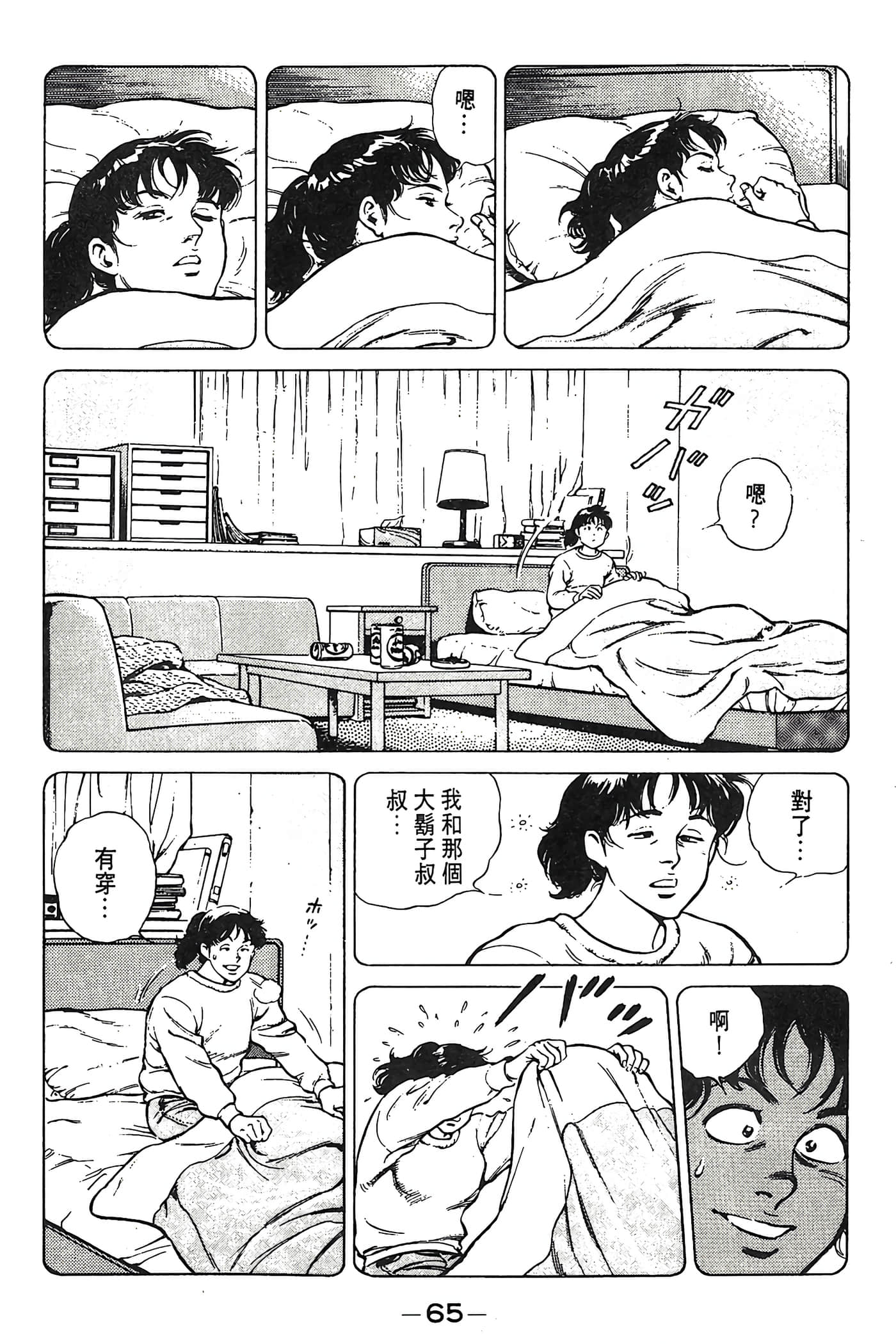 Page 66