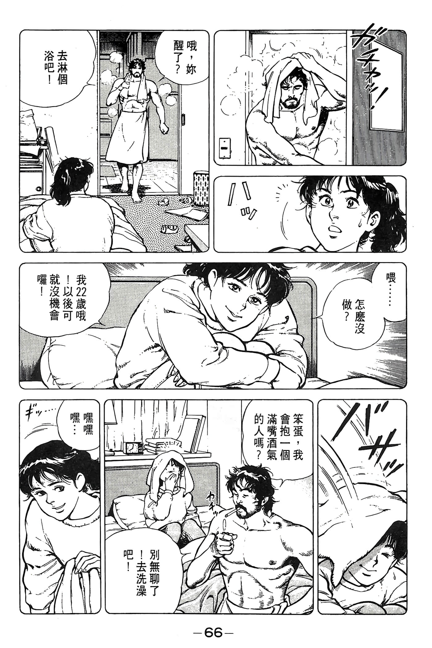 Page 67
