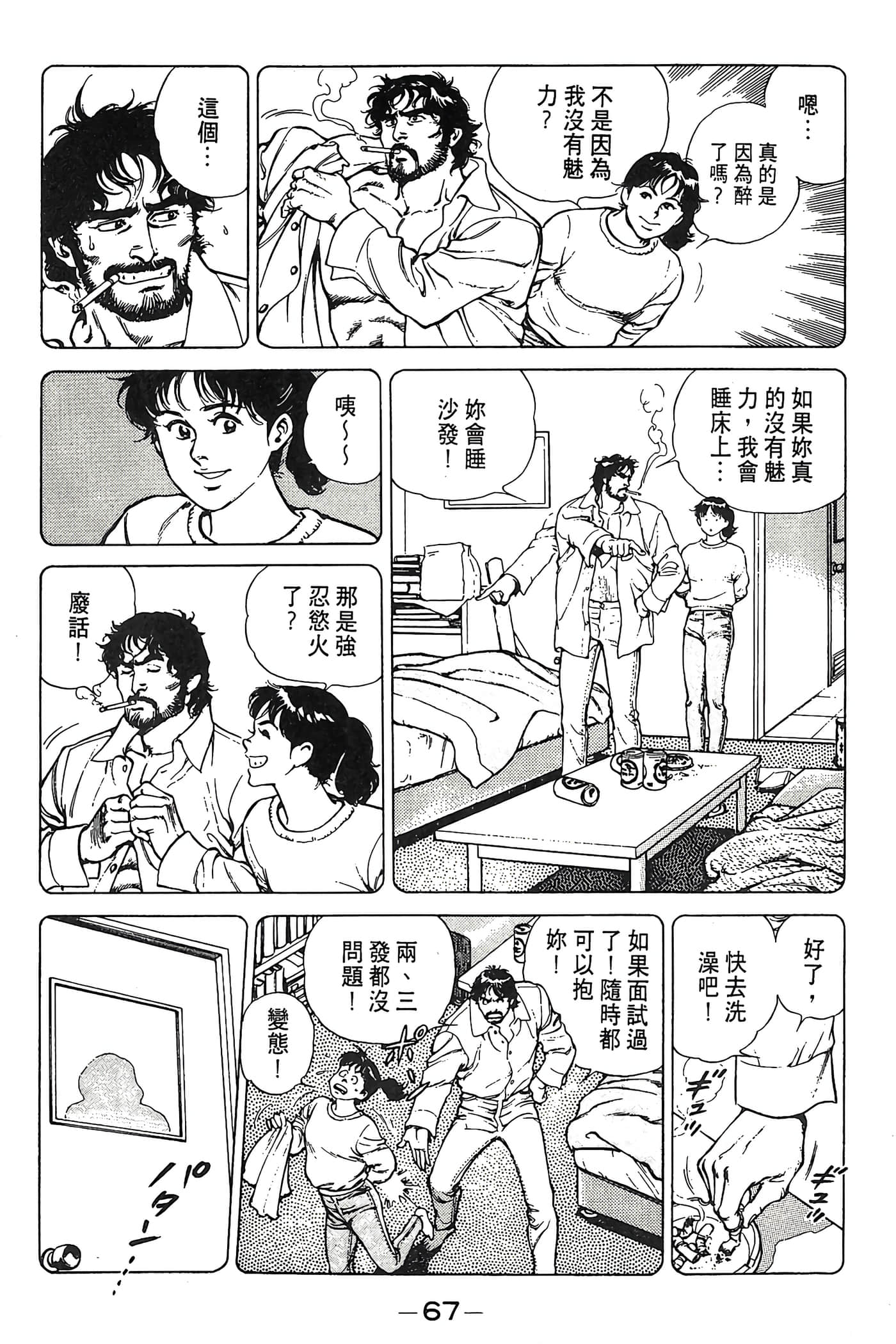 Page 68
