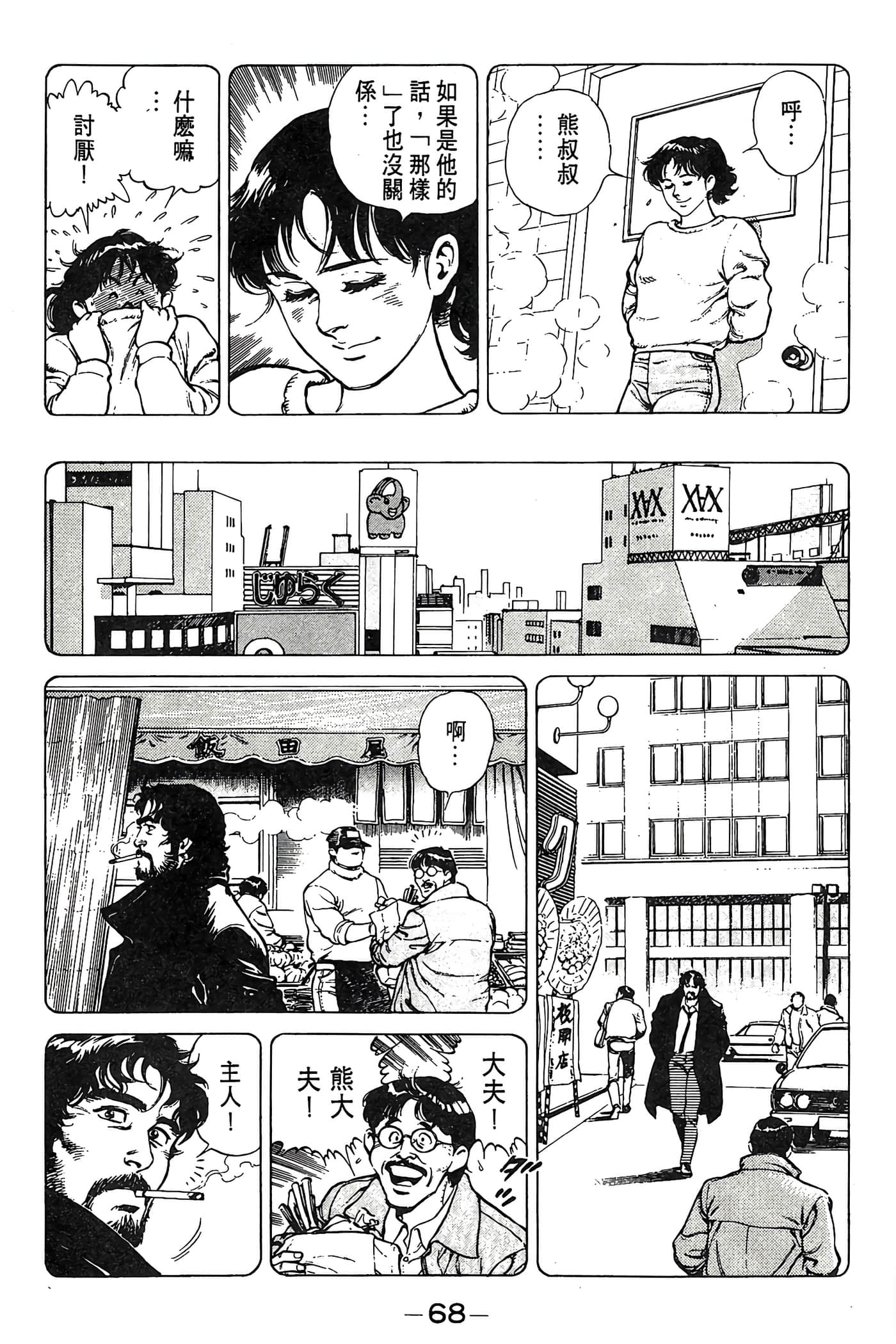 Page 69