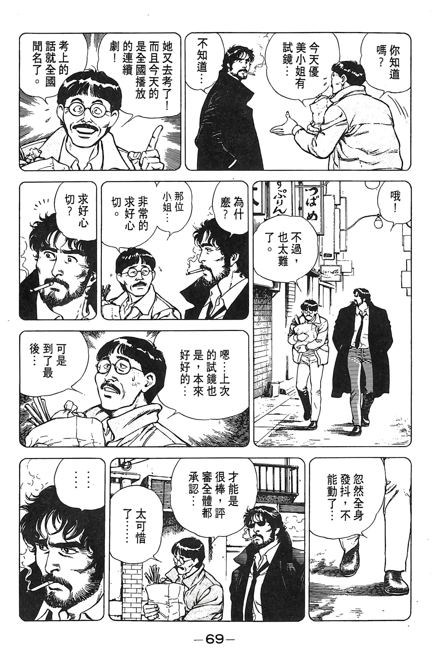Page 70