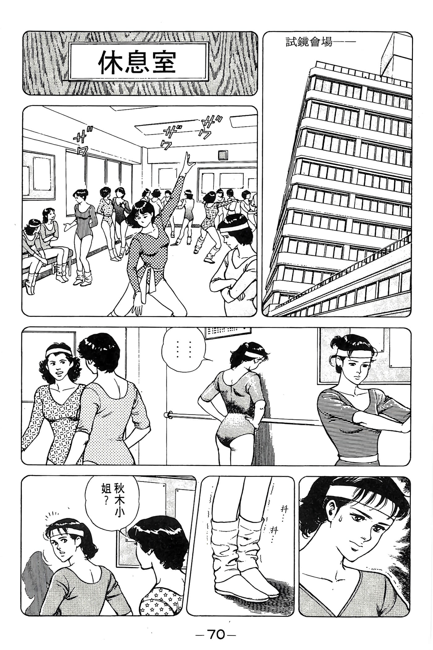 Page 71