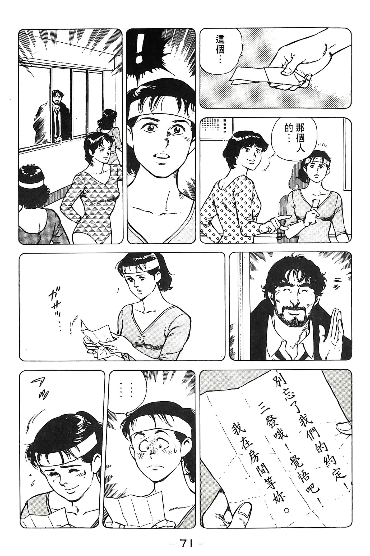 Page 72