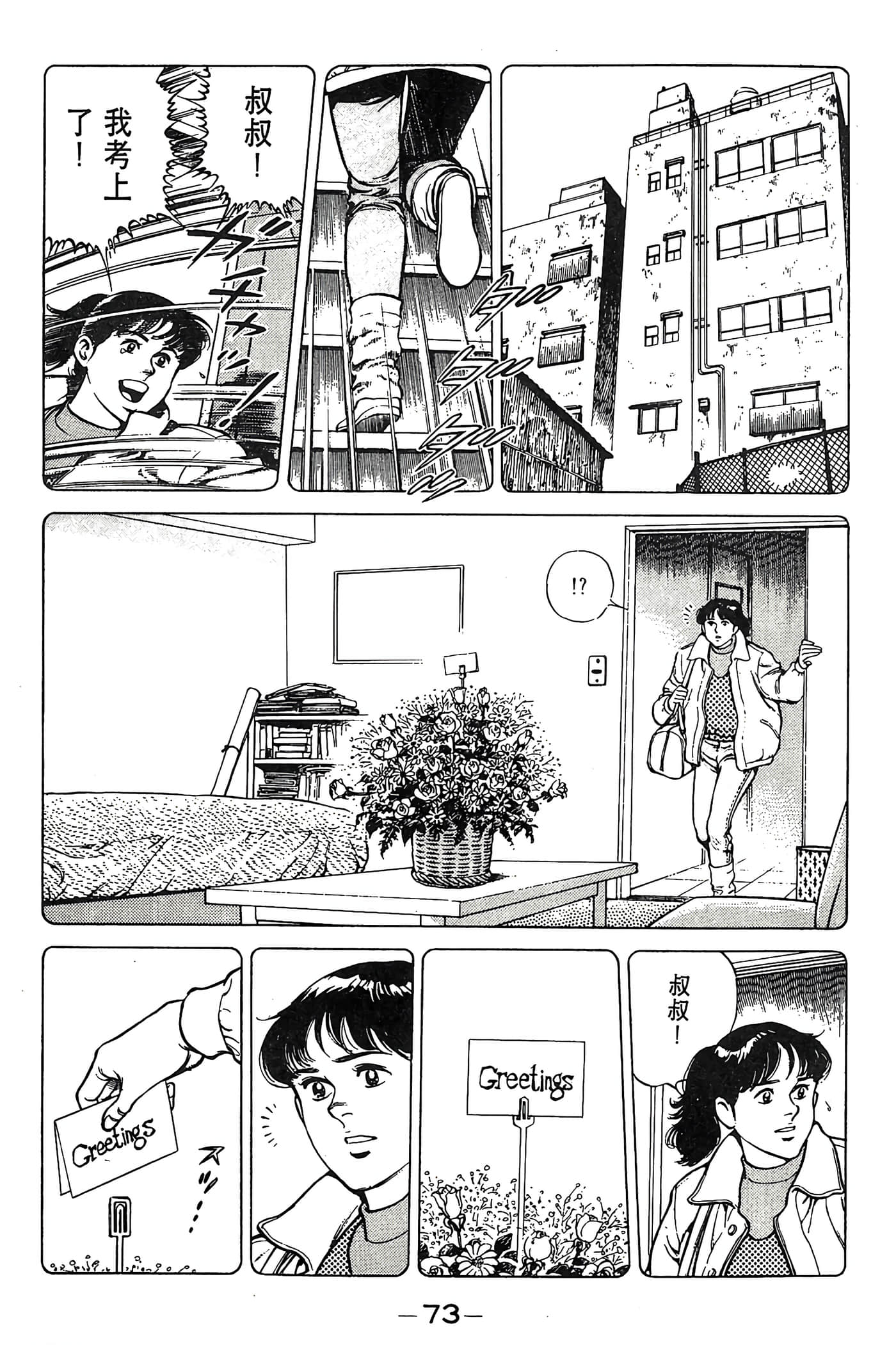 Page 74