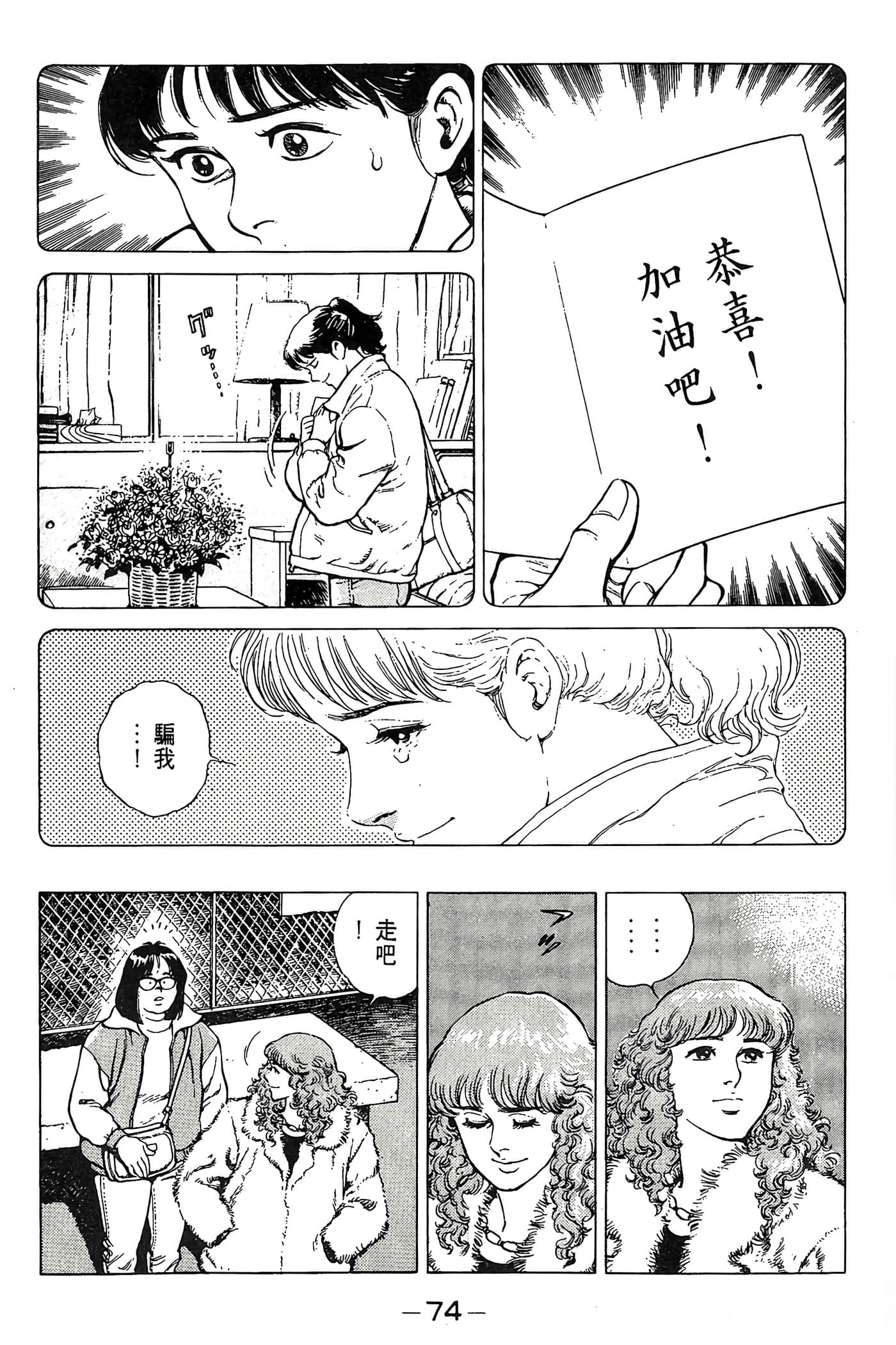 Page 75