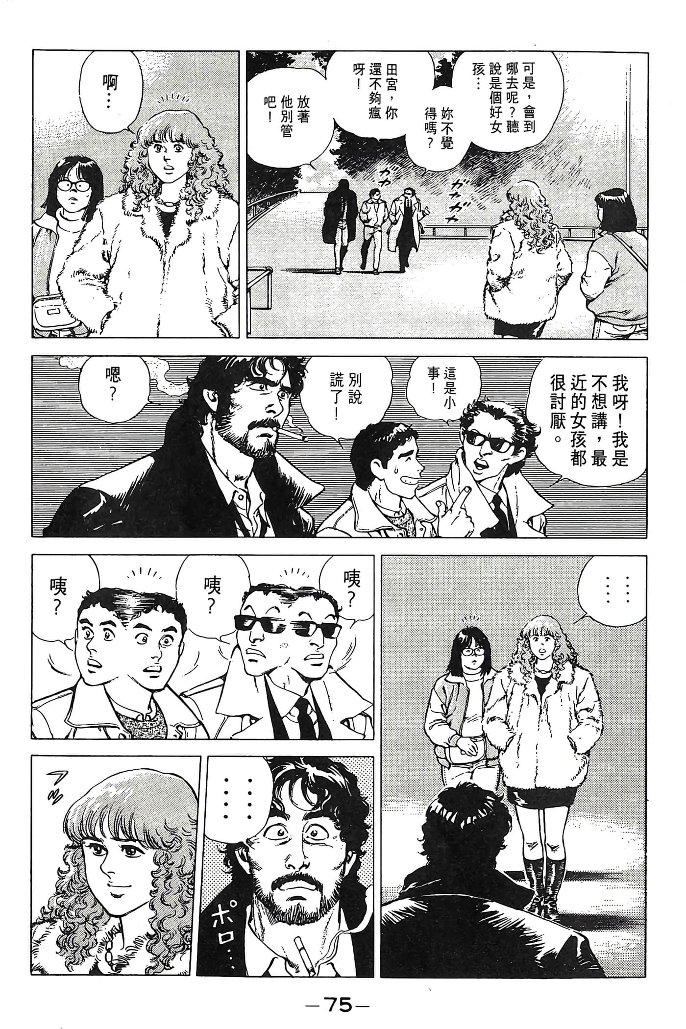 Page 76