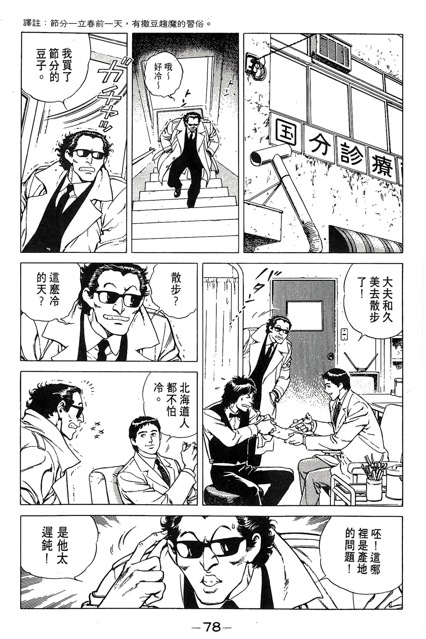 Page 79