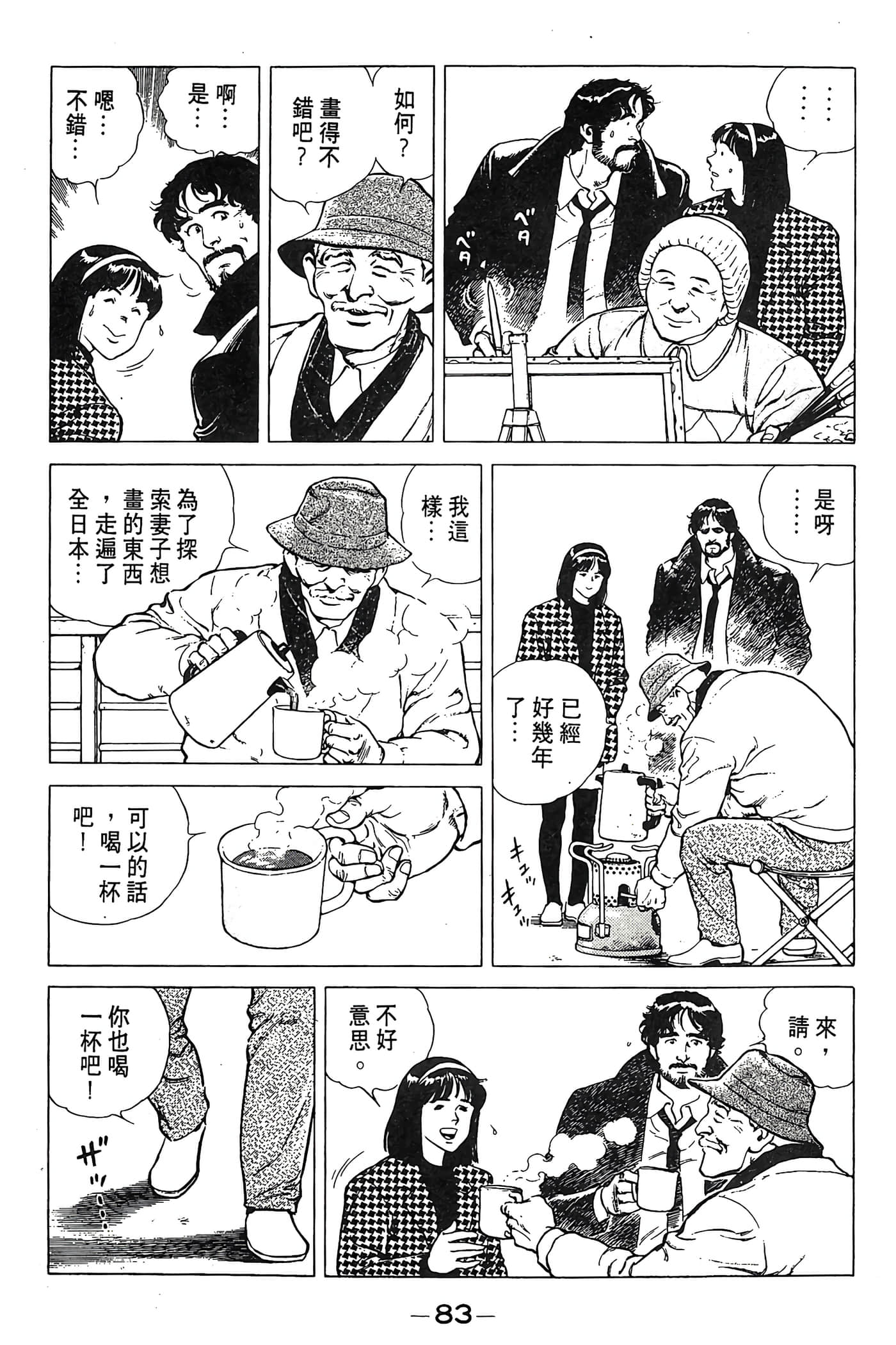 Page 84