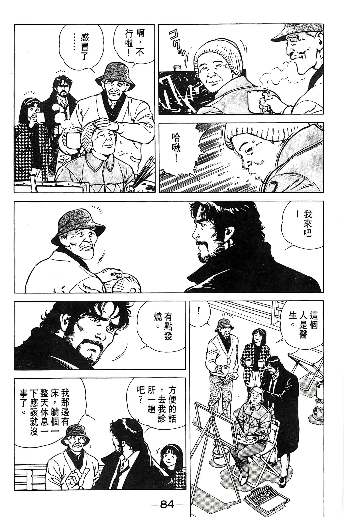 Page 85