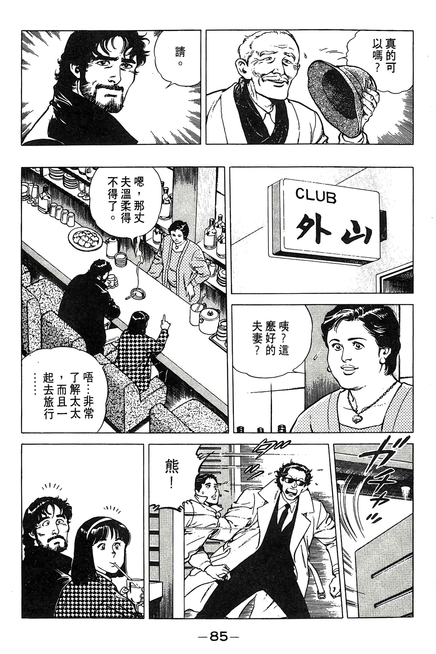 Page 86