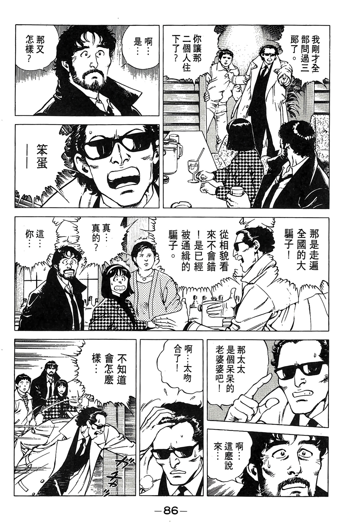 Page 87