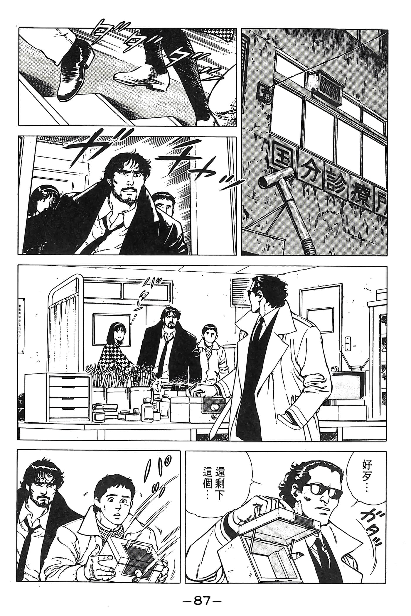 Page 88