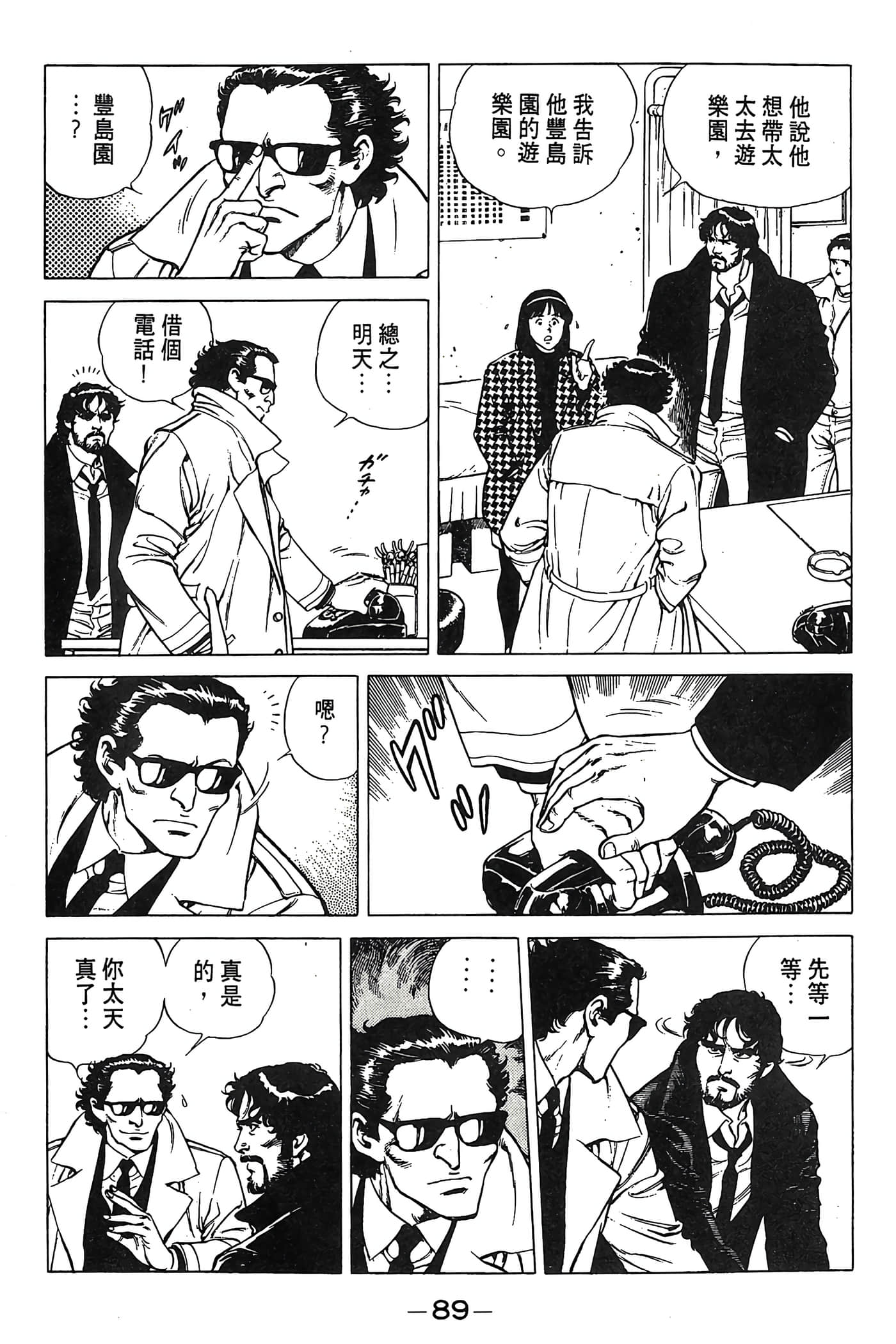 Page 90