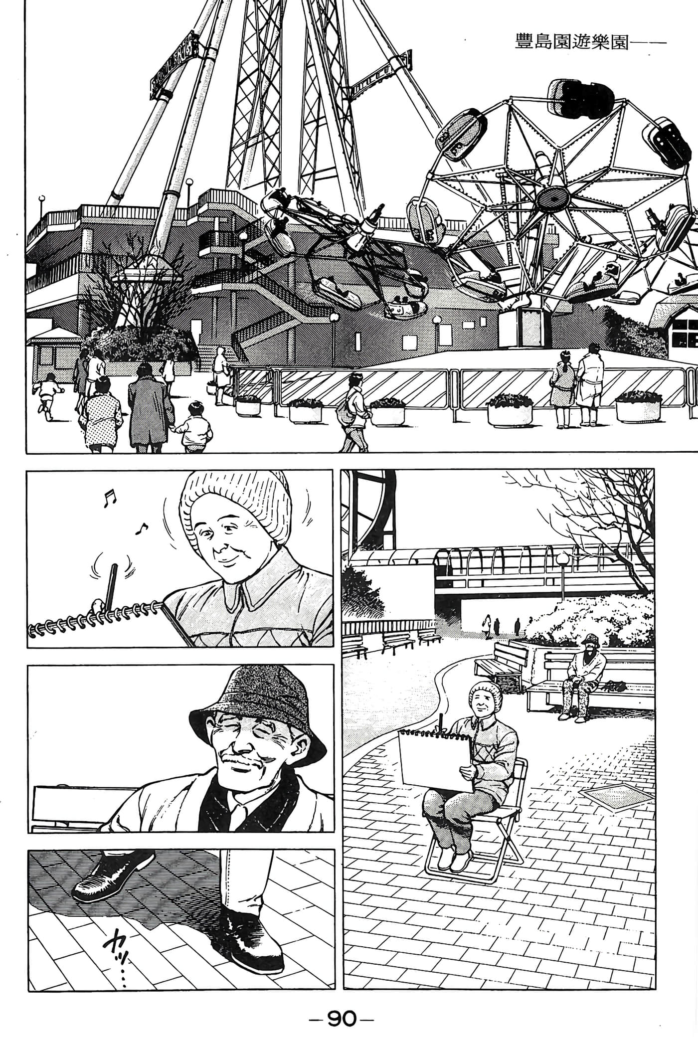 Page 91