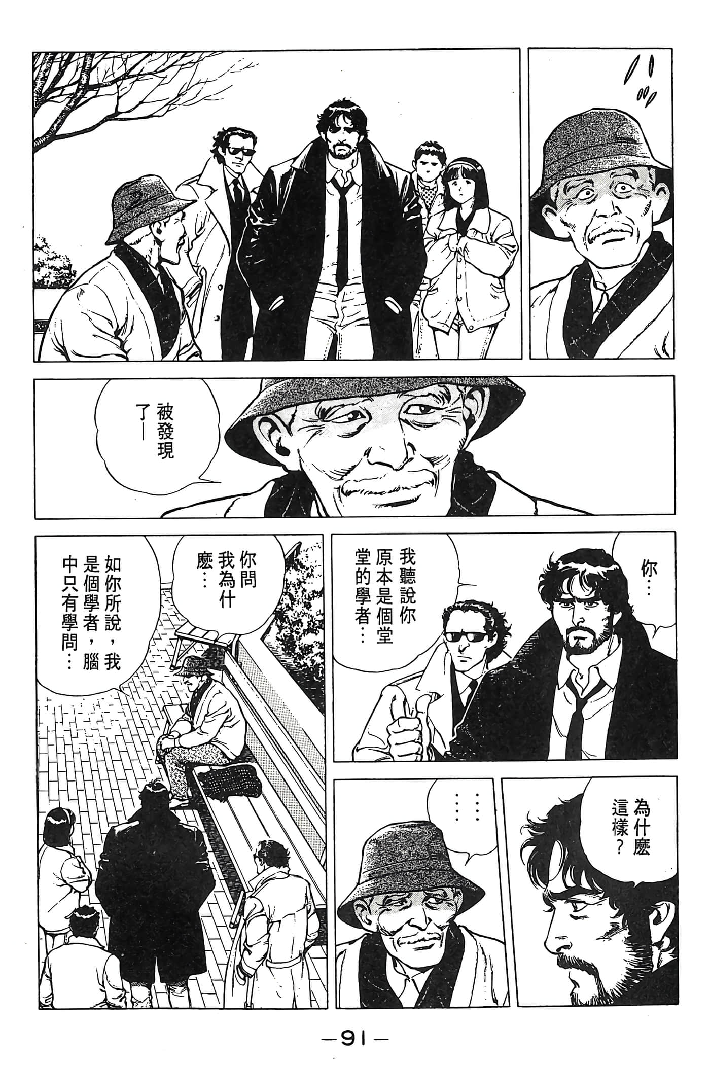 Page 92