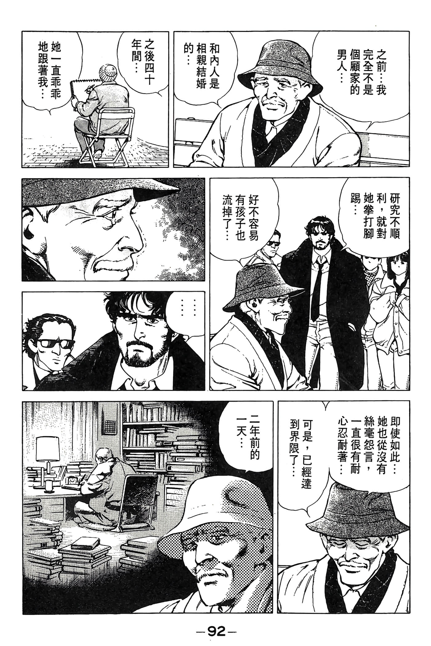 Page 93