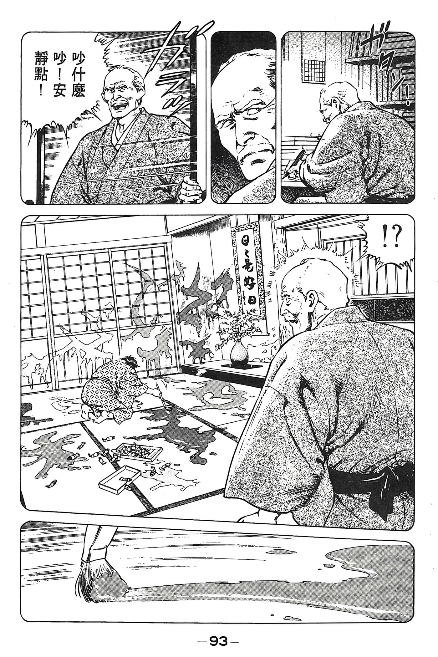 Page 94