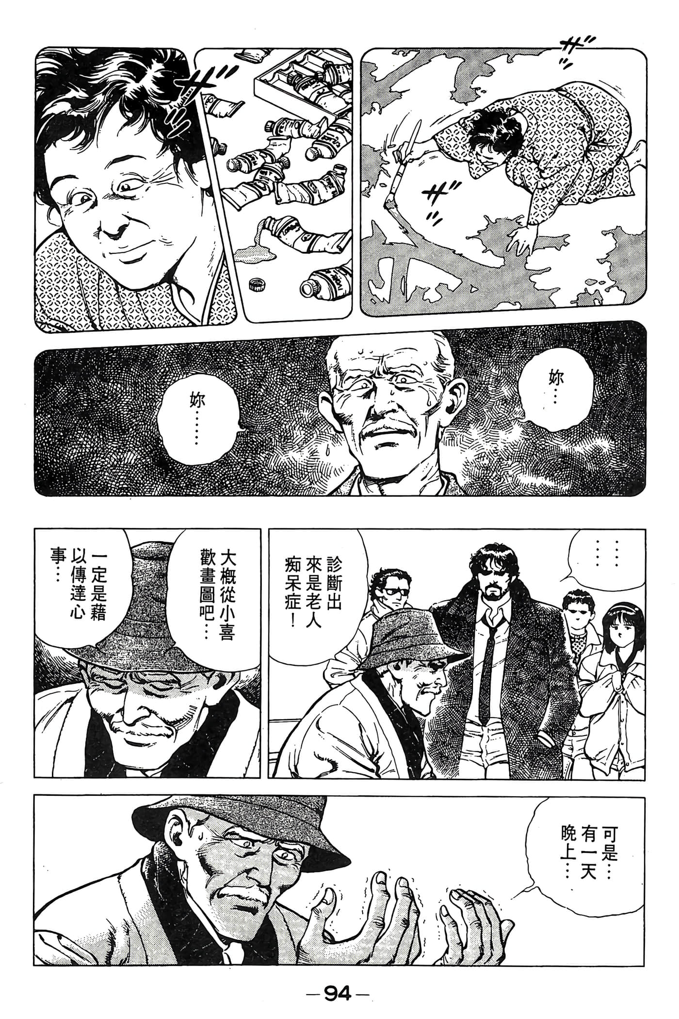 Page 95