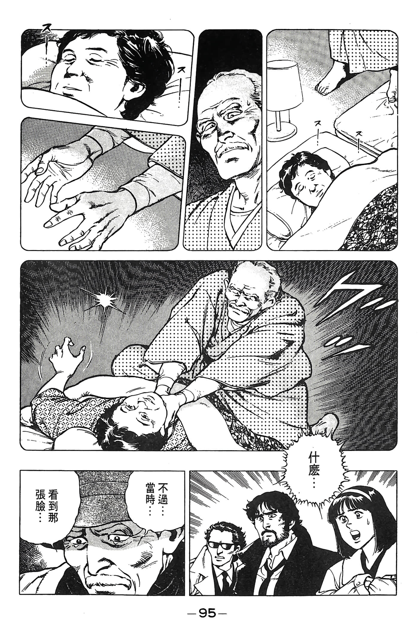 Page 96