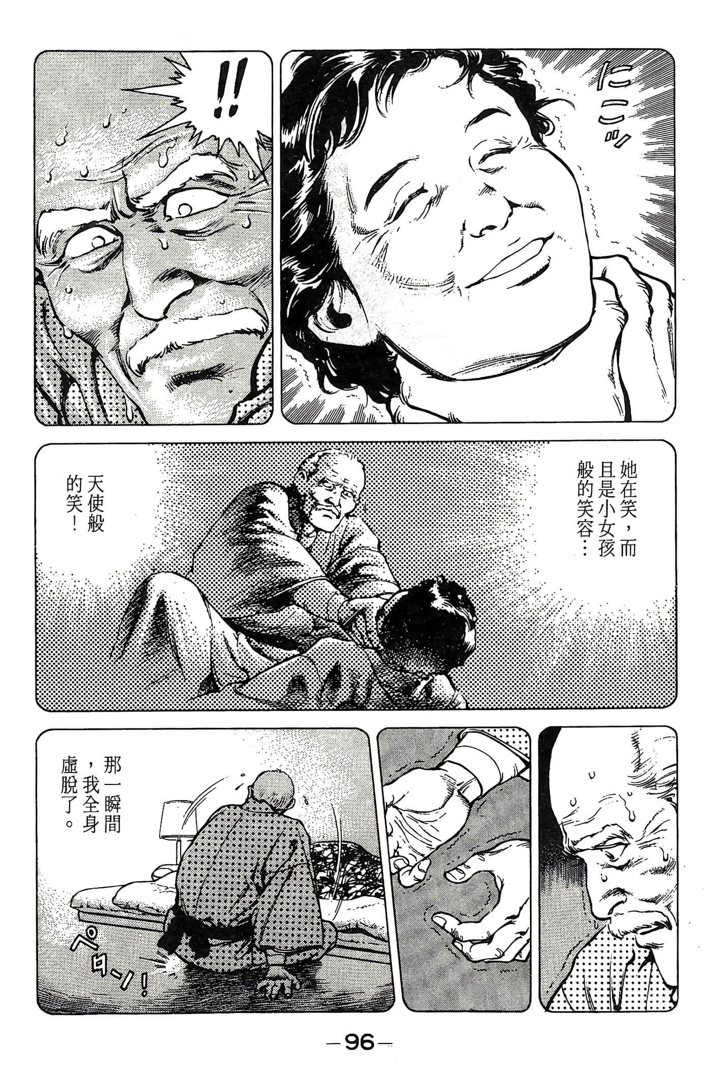 Page 97