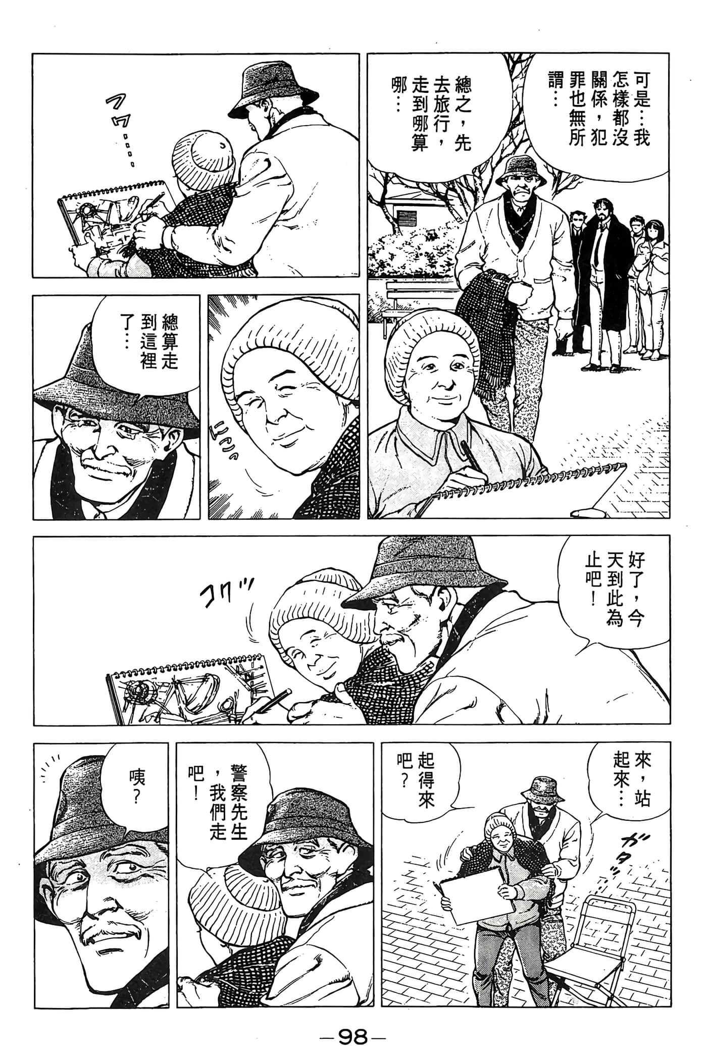 Page 99