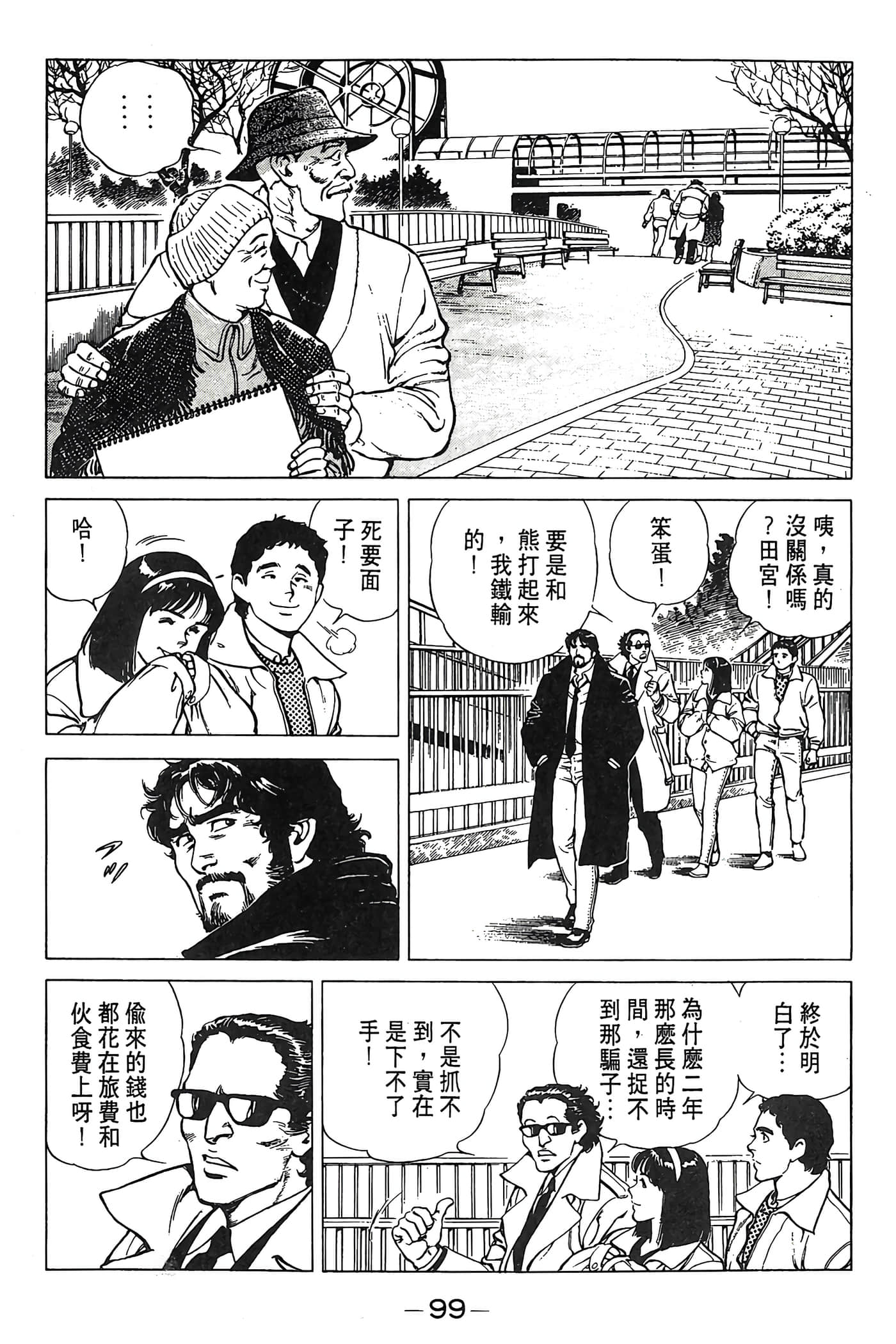 Page 100