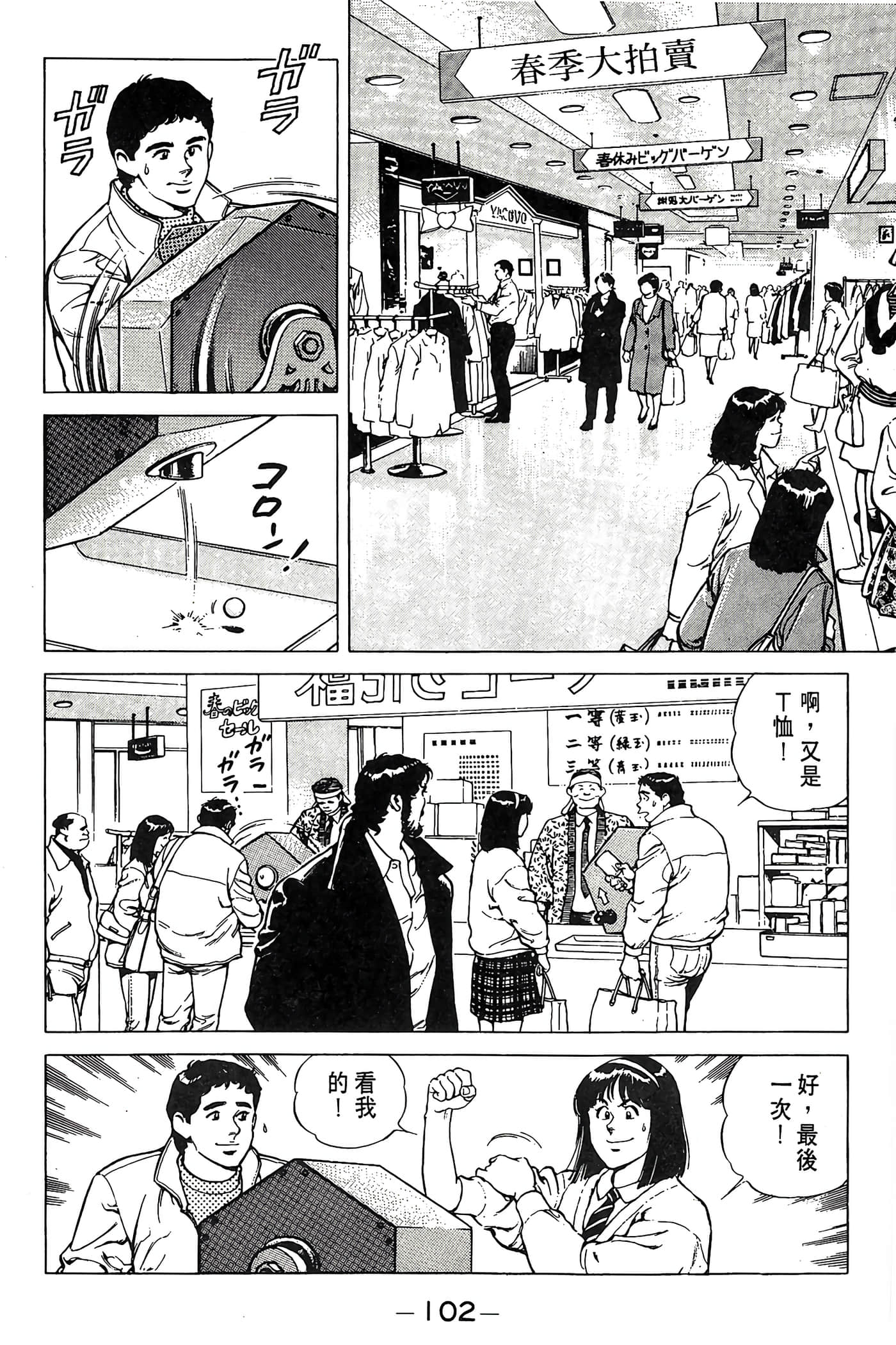 Page 103