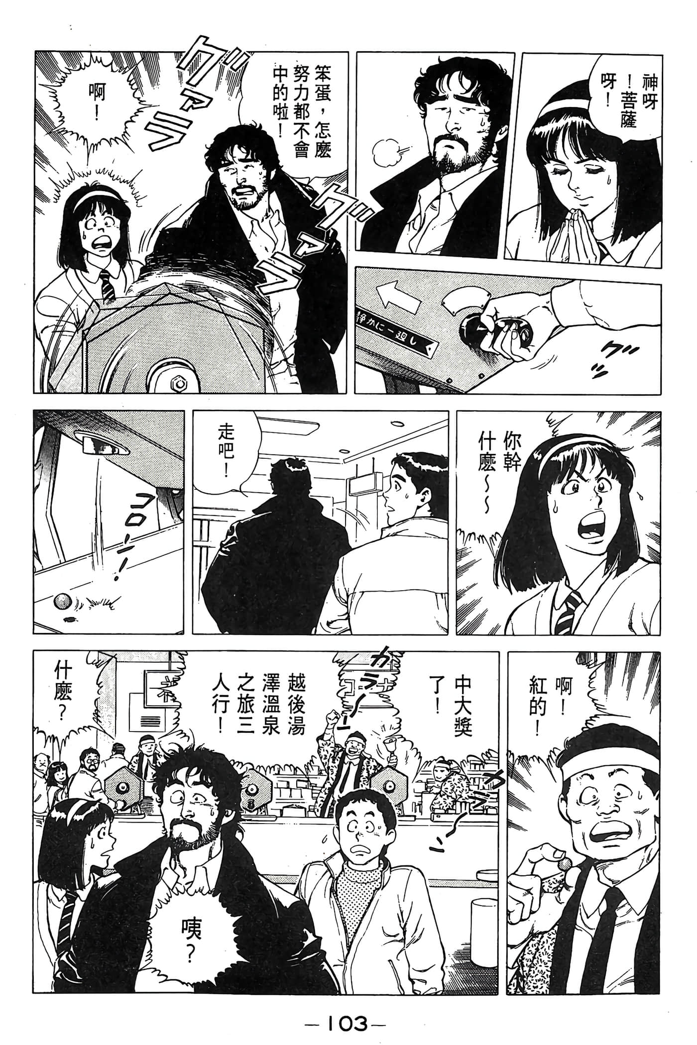 Page 104