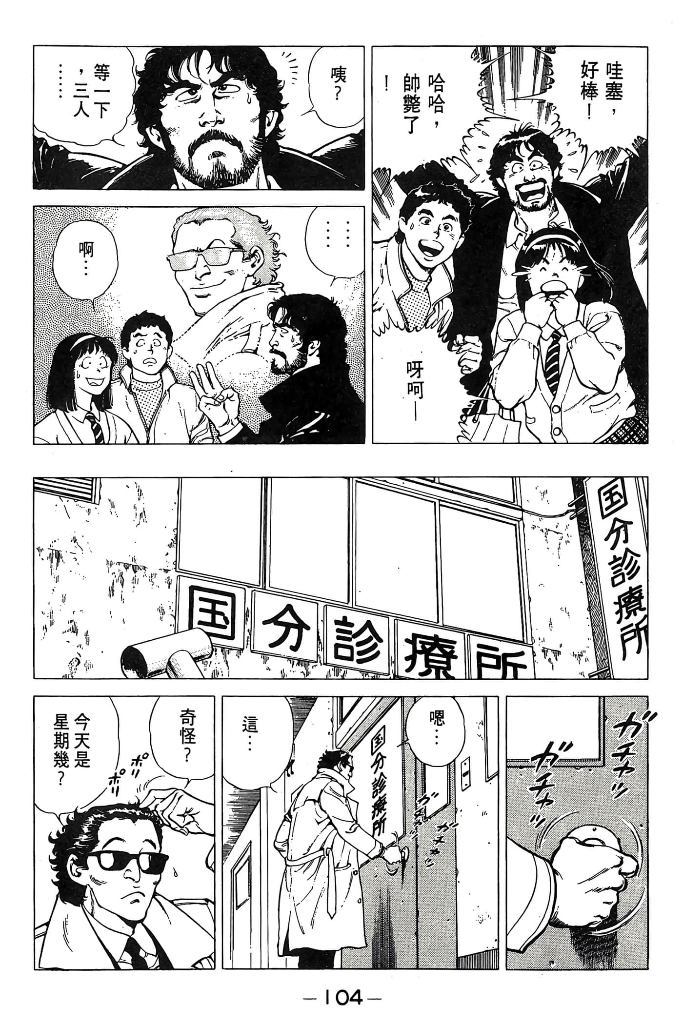 Page 105