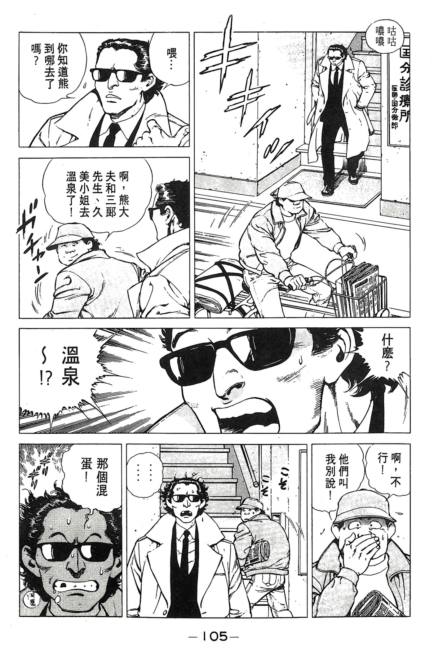 Page 106