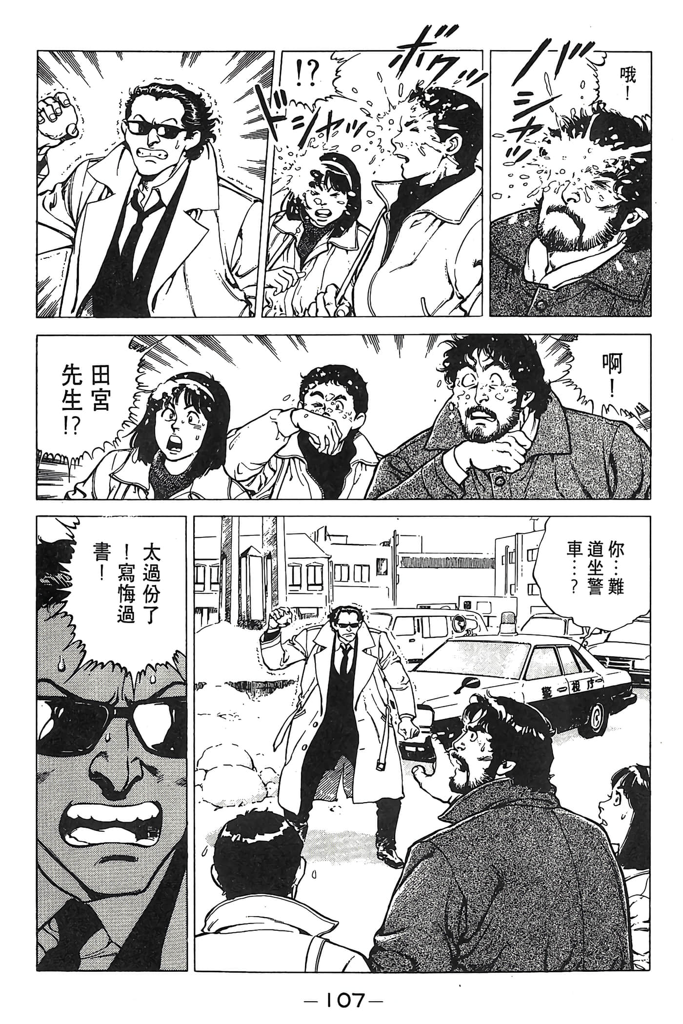 Page 108