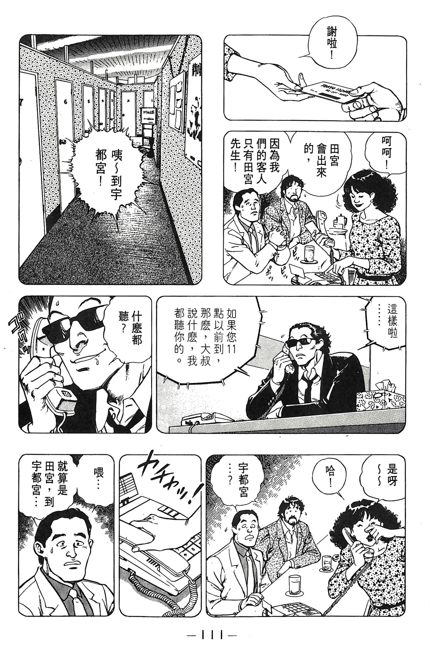Page 112